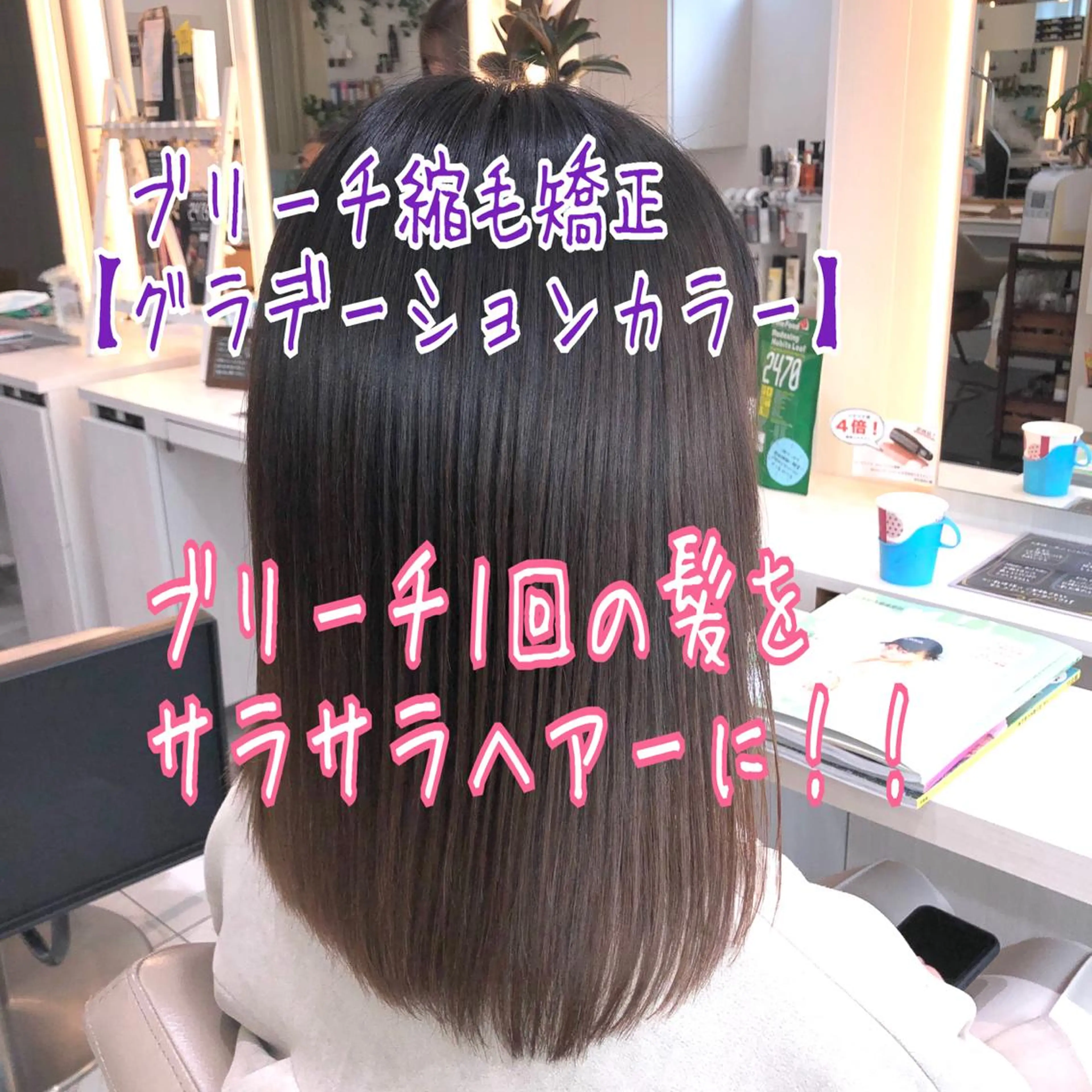 ミディアム パーマ くせ毛 縮毛矯正 安井　昴 💫ブリーチ縮毛矯正のヘアスタイル