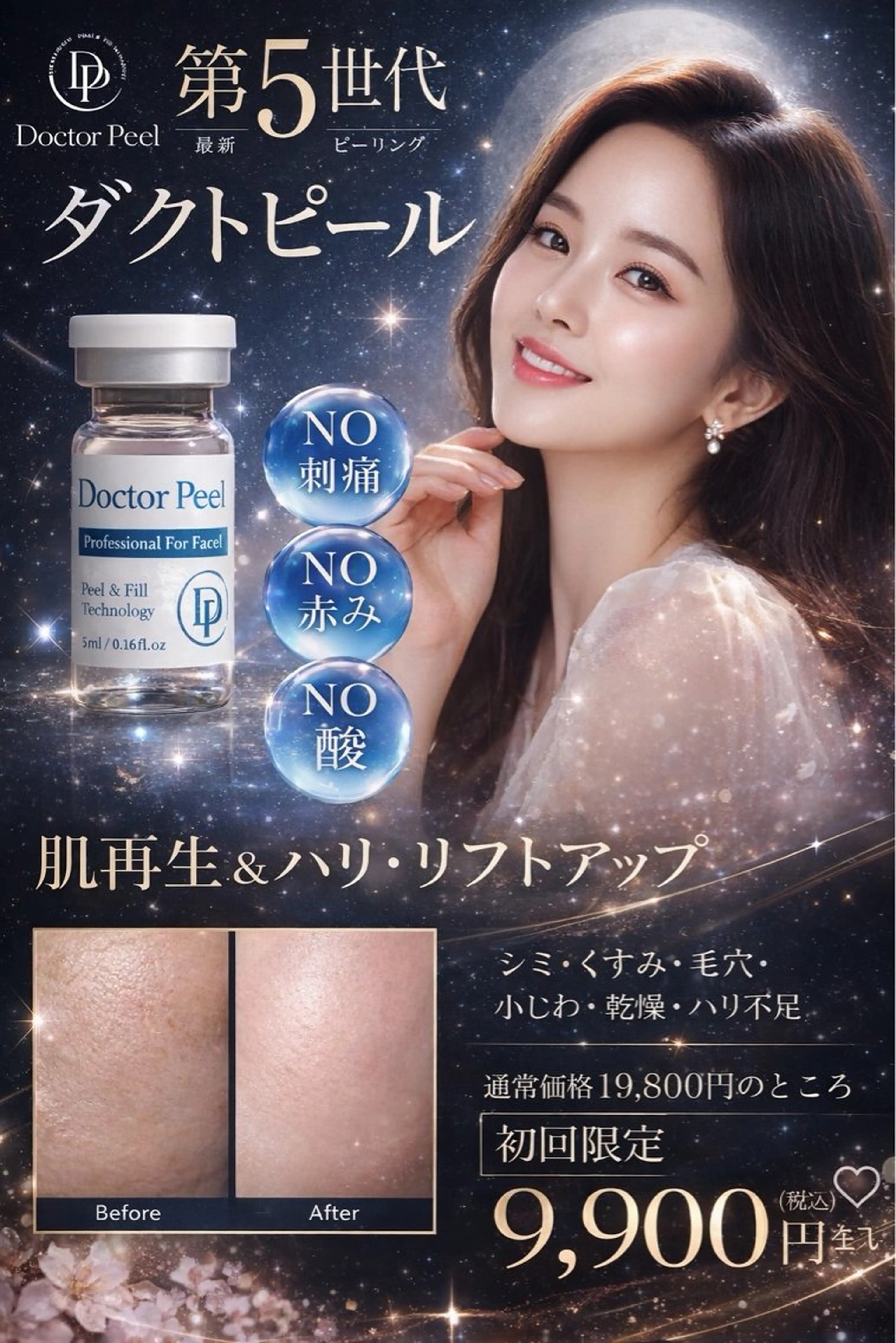 Attract hair by MUSE (KR美肌再生×肌管理)所属・KR 美肌再生.肌管理のエステ・リラクイメージ