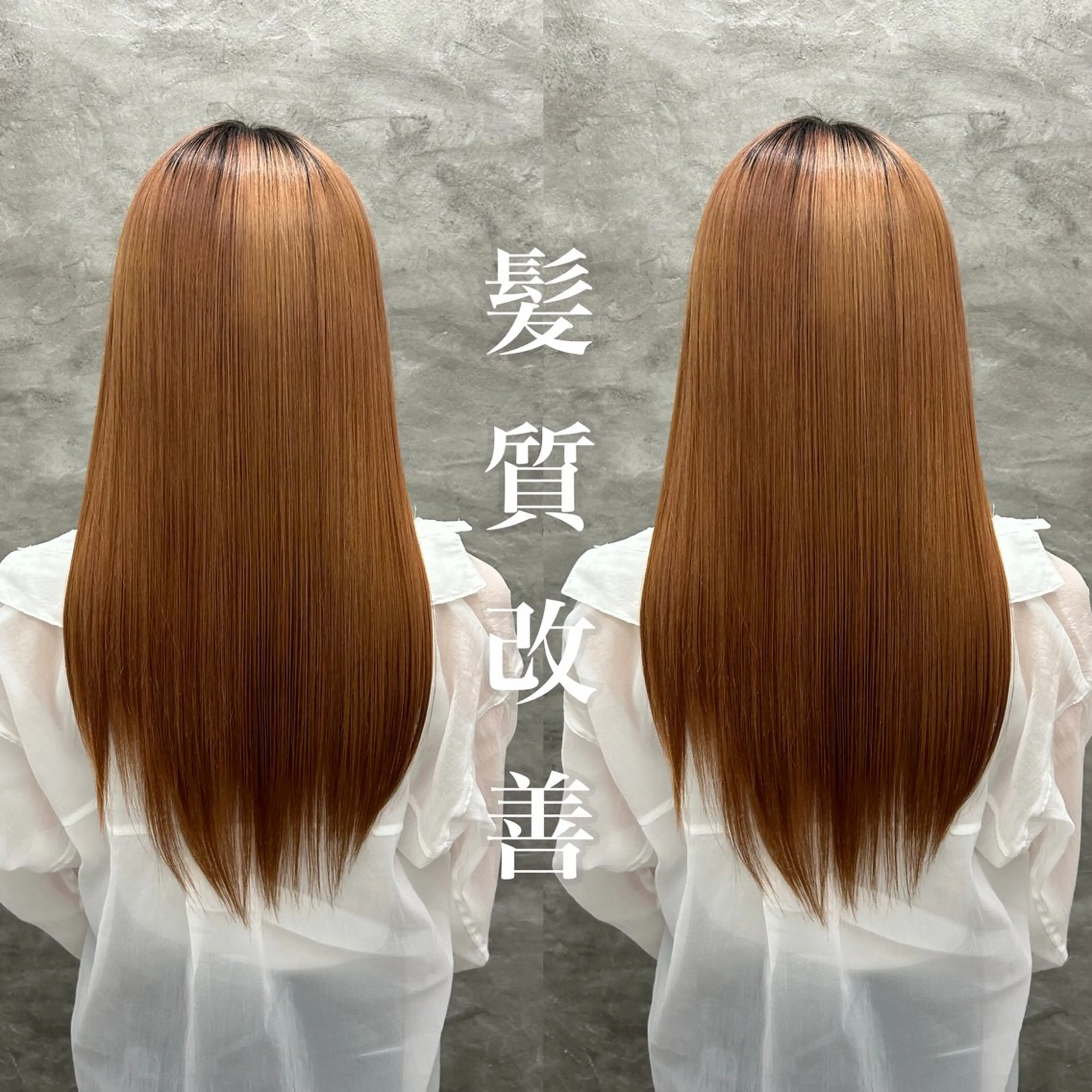 ロング 縮毛矯正 小久保音々華/ 髪質改善/暖色カラーのヘアスタイル