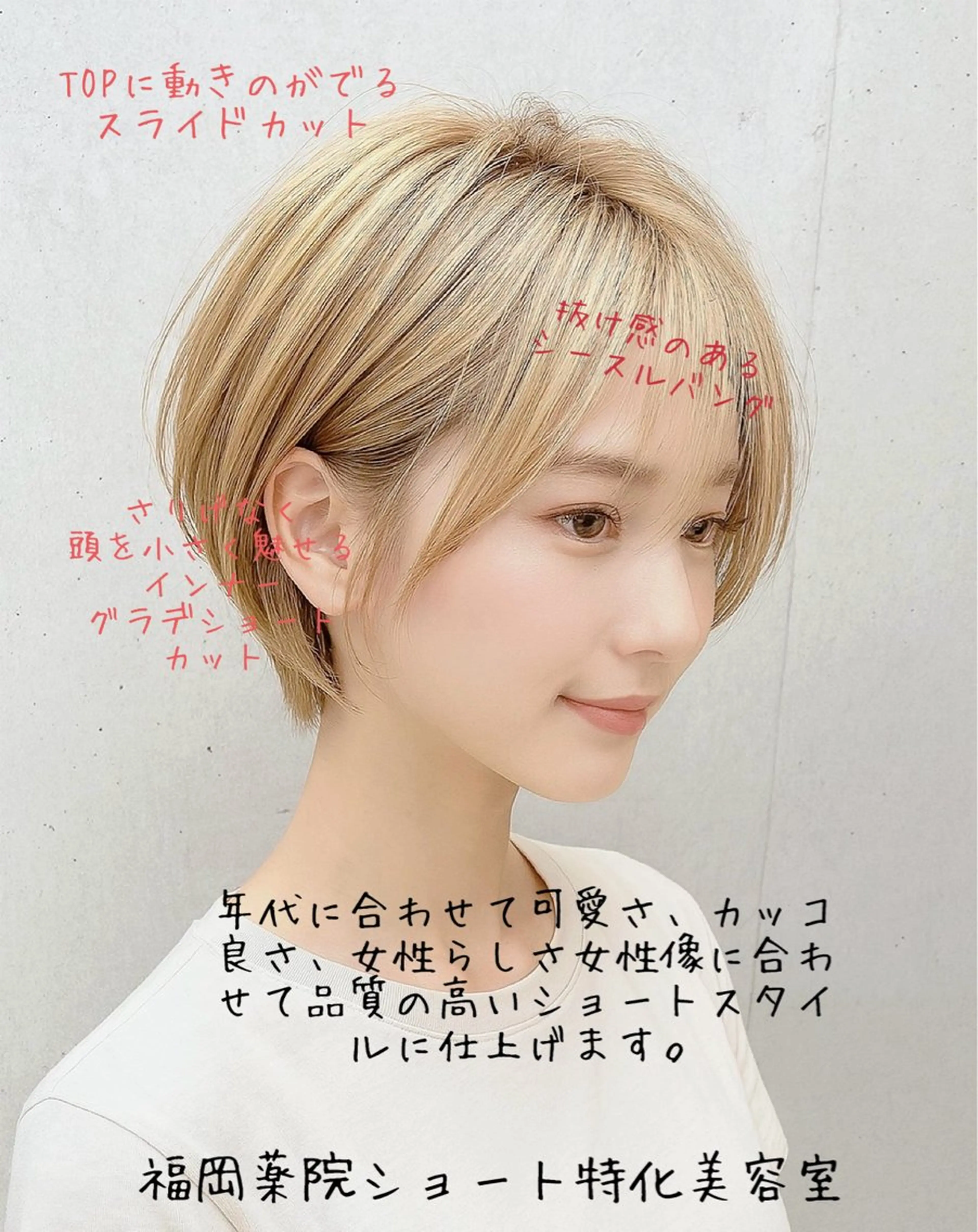 カット高校生限定🎓似合わせカット＋透明感スタイリング✨トレンドショートやボブで一気に垢抜け♡の写真