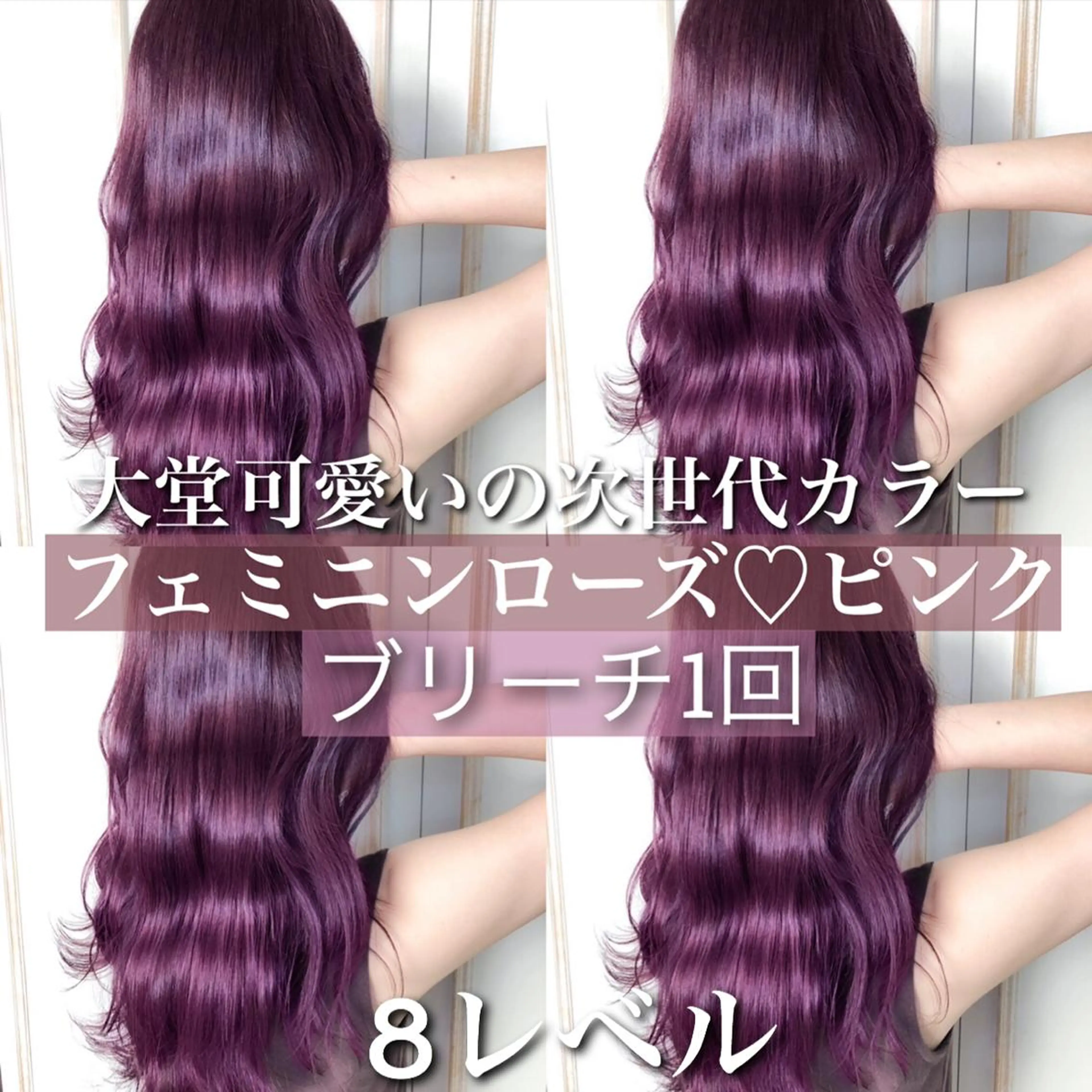 セミロング カラー Siesta所属・📣髪質改善縮毛矯正 特化美容師｜庭田📣のヘアスタイル