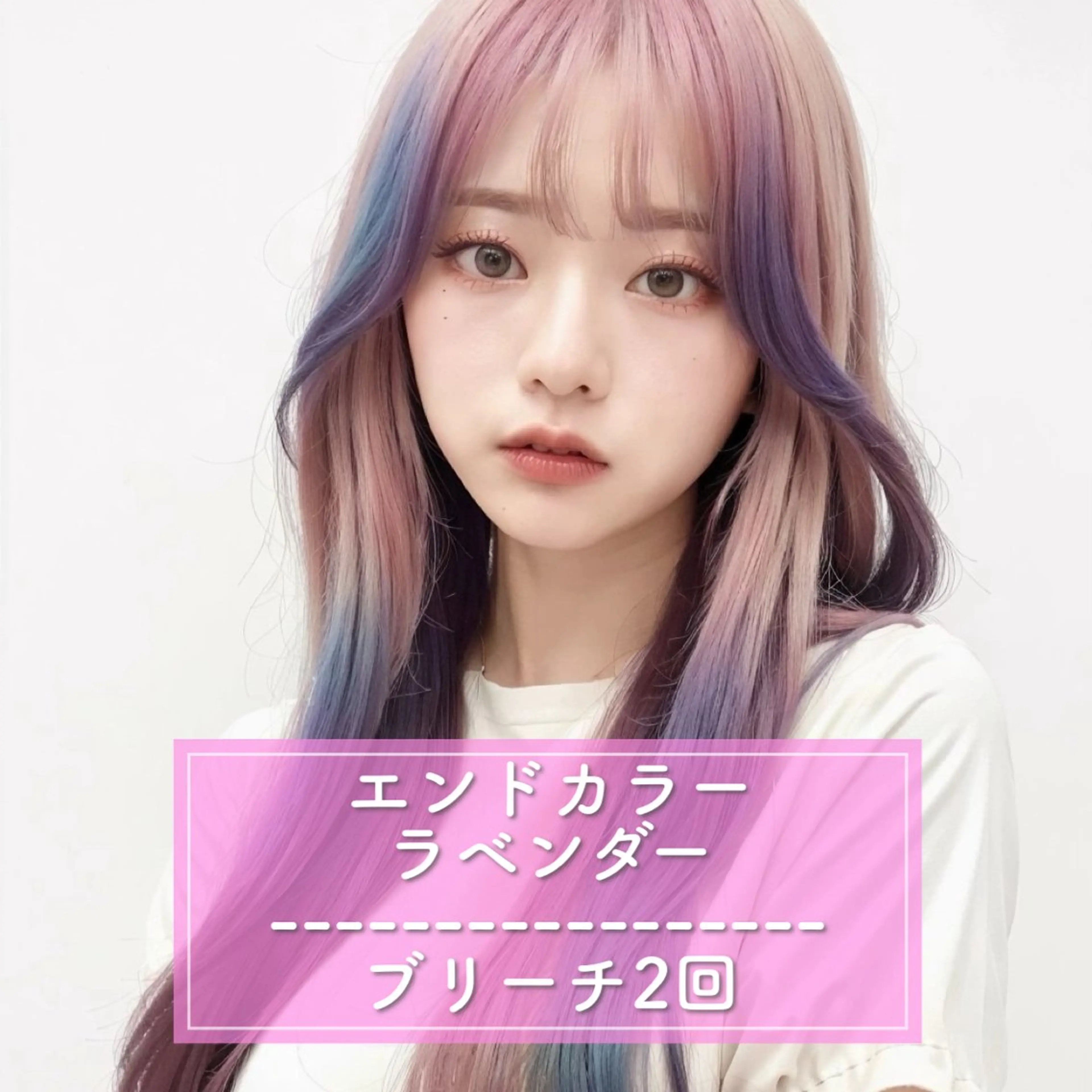 ロング カラー ヘアカラー トリートメント ダブルカラー特化💍 tiam💍韓国ヘアのヘアスタイル