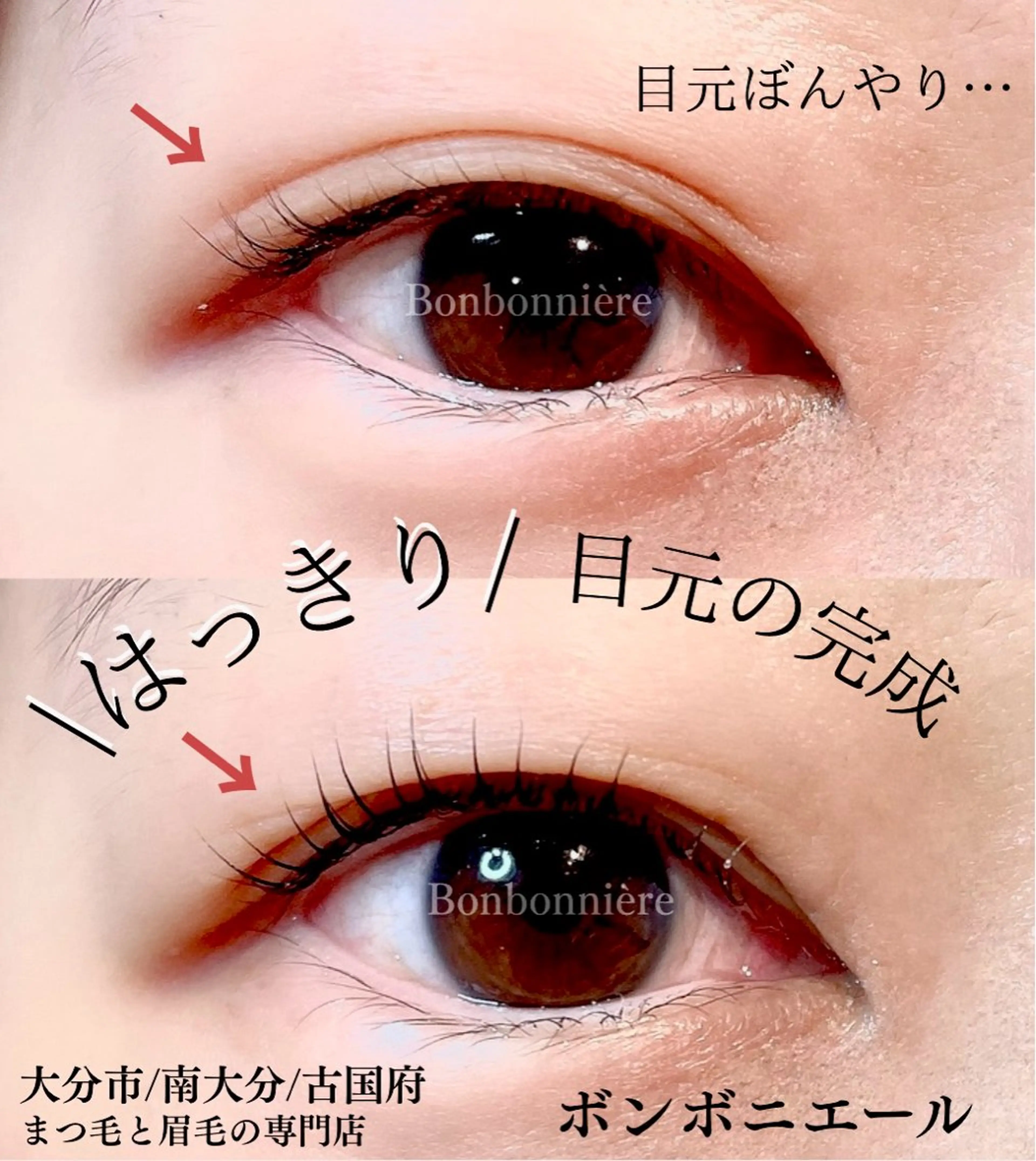 マツエク・マツパ マツパ まつ毛＆眉毛専門店-Bonbonnière-所属・原田 香澄のマツエク・マツパデザイン