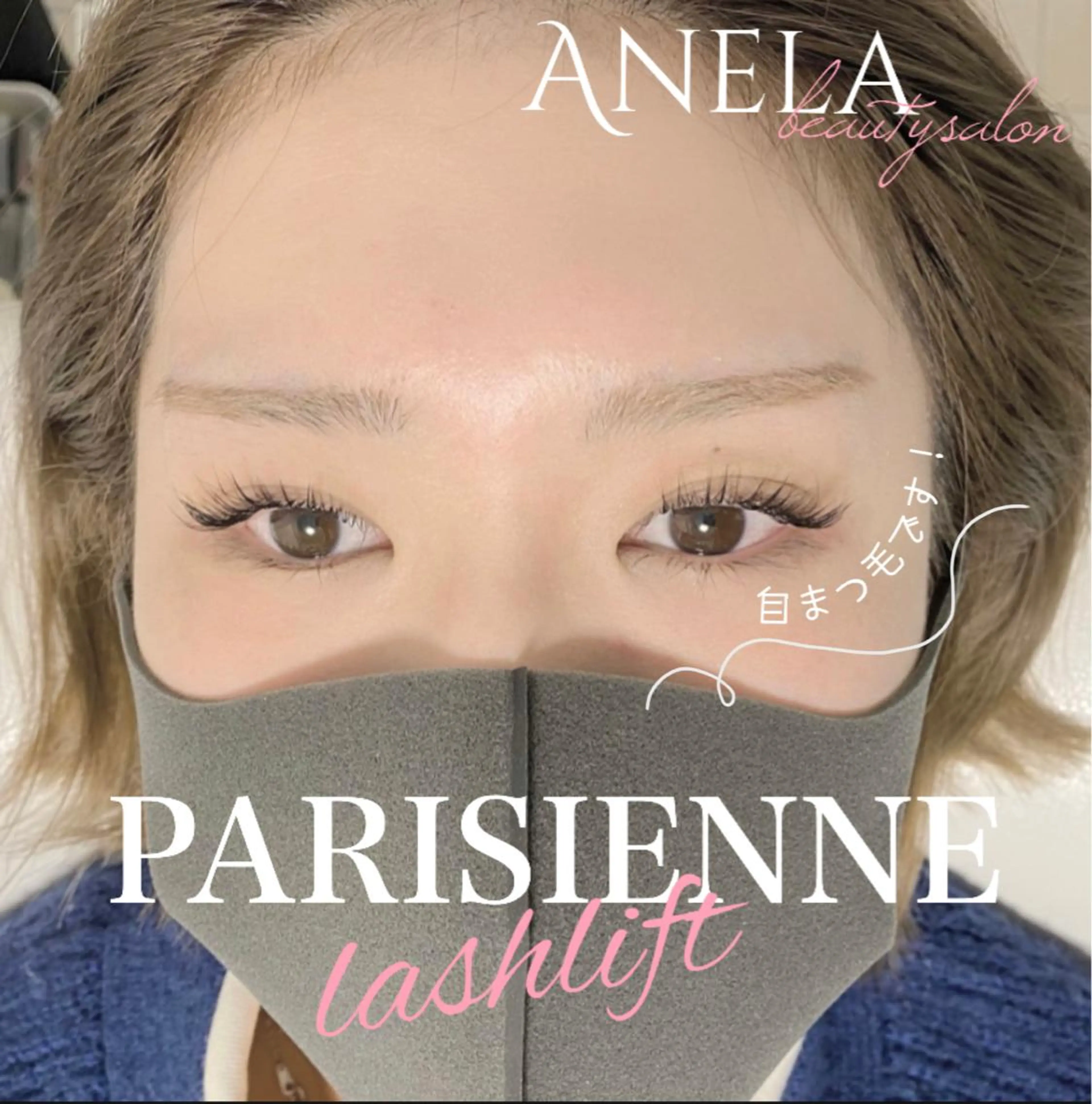 マツエク・マツパ Anela Beauty Salon所属・Anela 博多/春吉のマツエク・マツパデザイン