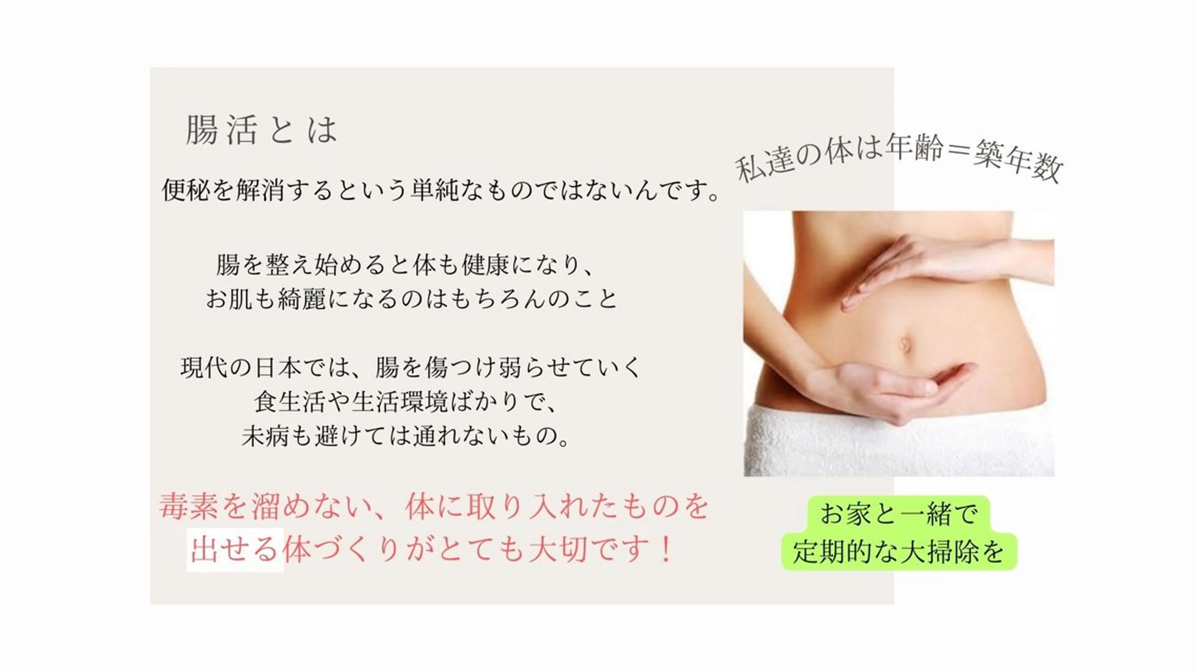 lucy 腸活エステ ジムkanaeのエステ・リラクイメージ