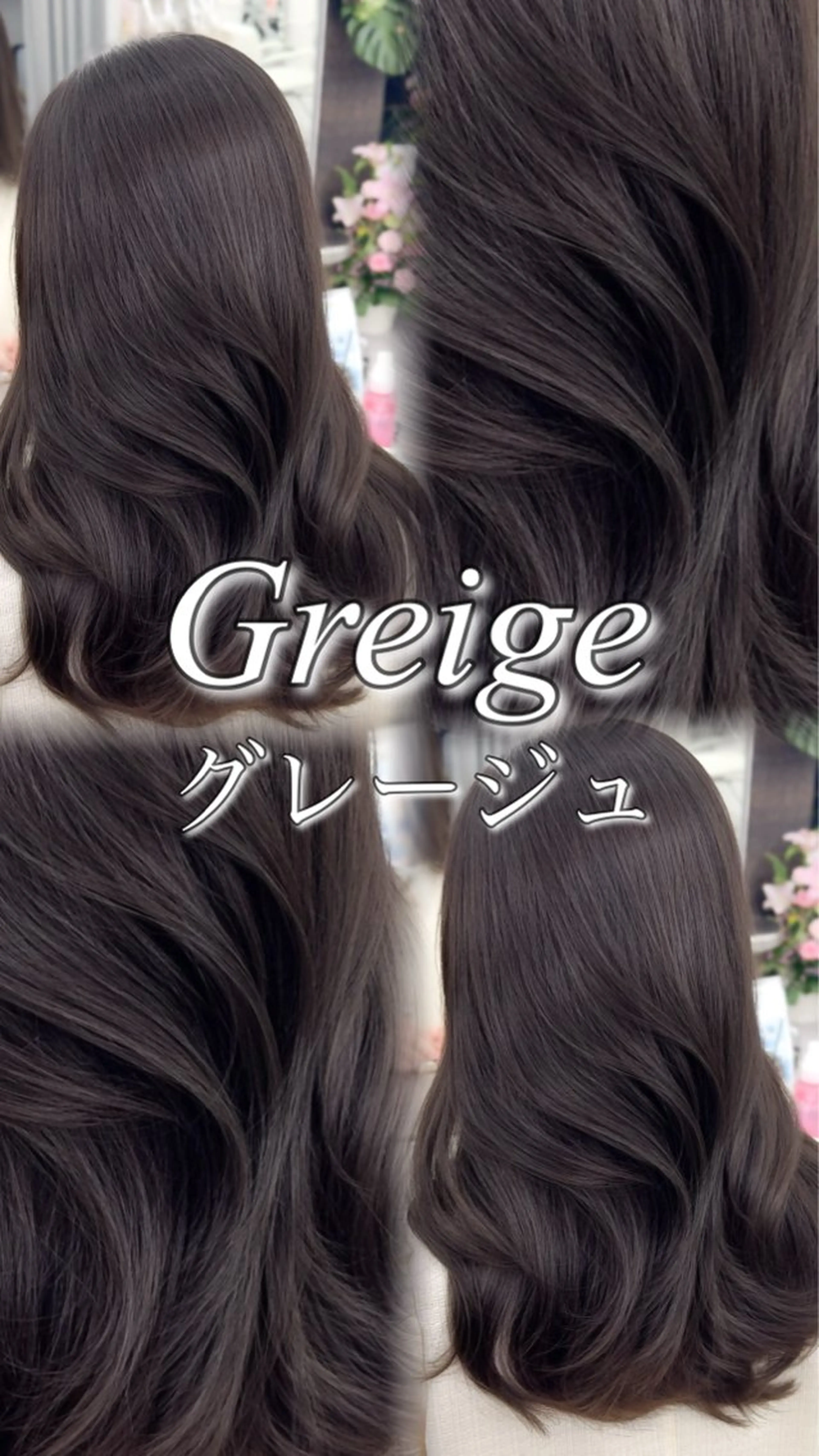 ミディアム カラー ヘアアレンジ 最小顔周り&レイヤー 特化/池袋/kokiのヘアスタイル