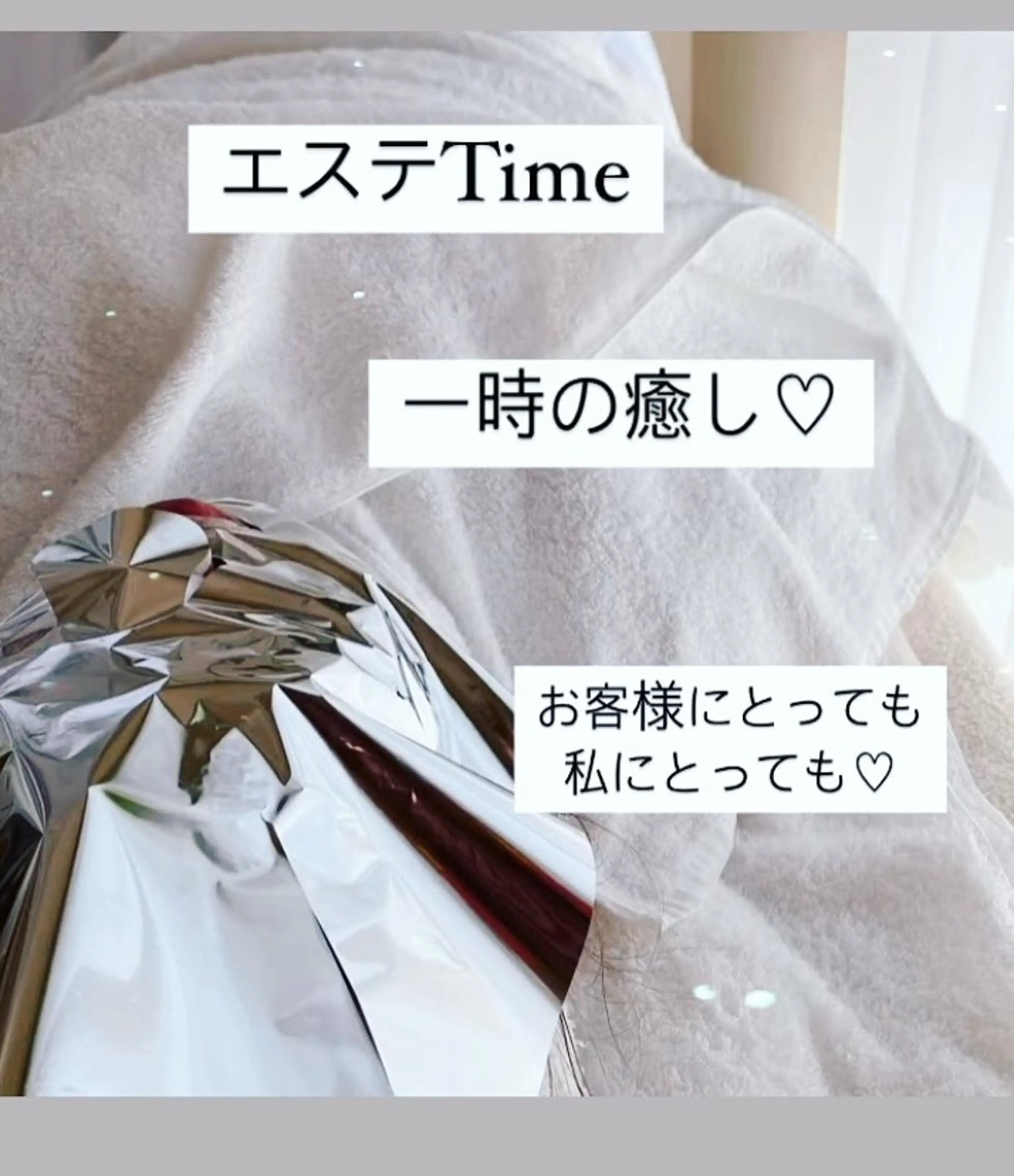 メナード熊本 嘉島のエステ・リラクイメージ