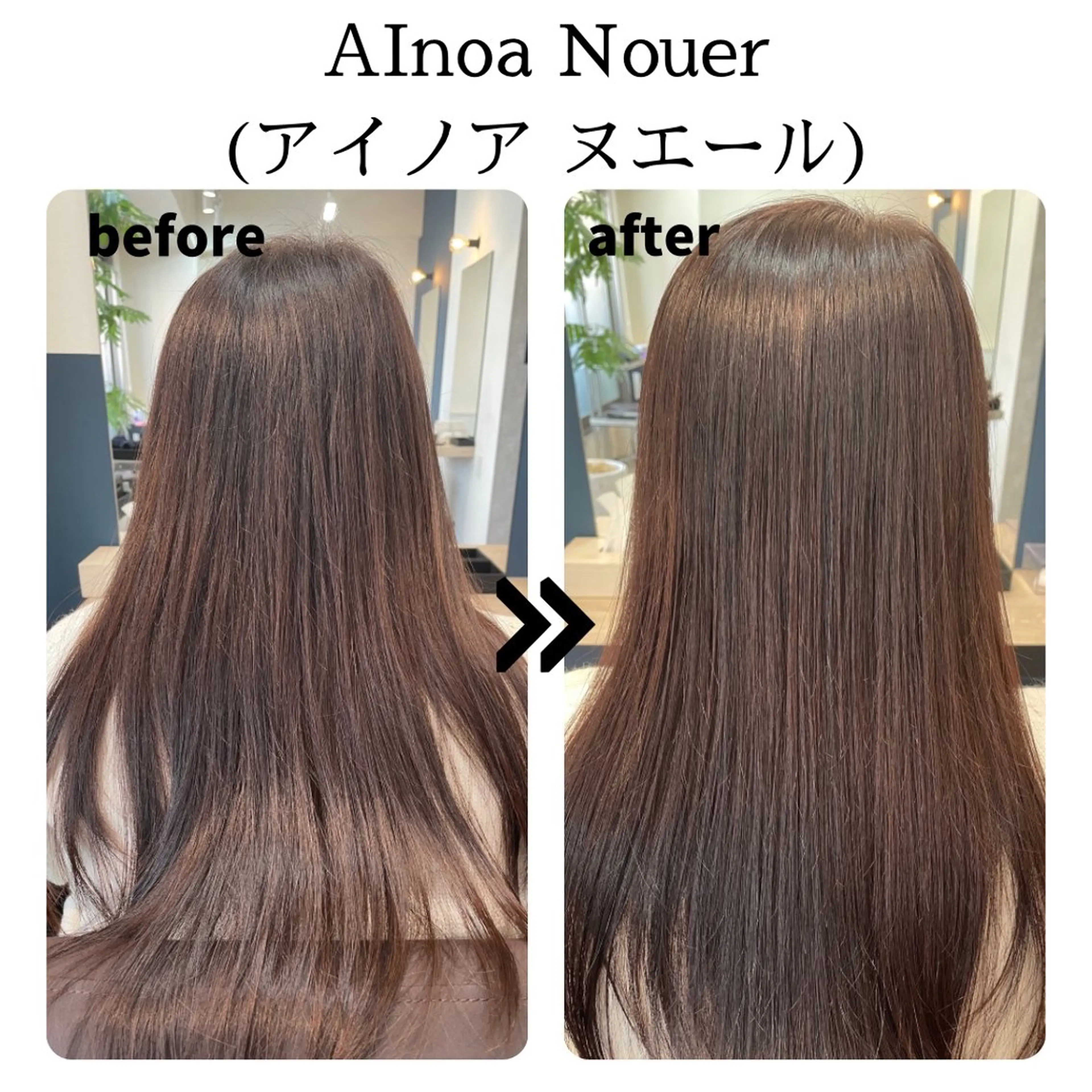 ロング AInoa Nouer代々木【アイノア ヌエール】所属・髪質改善　アイノア ヌエール　石戸のヘアスタイル