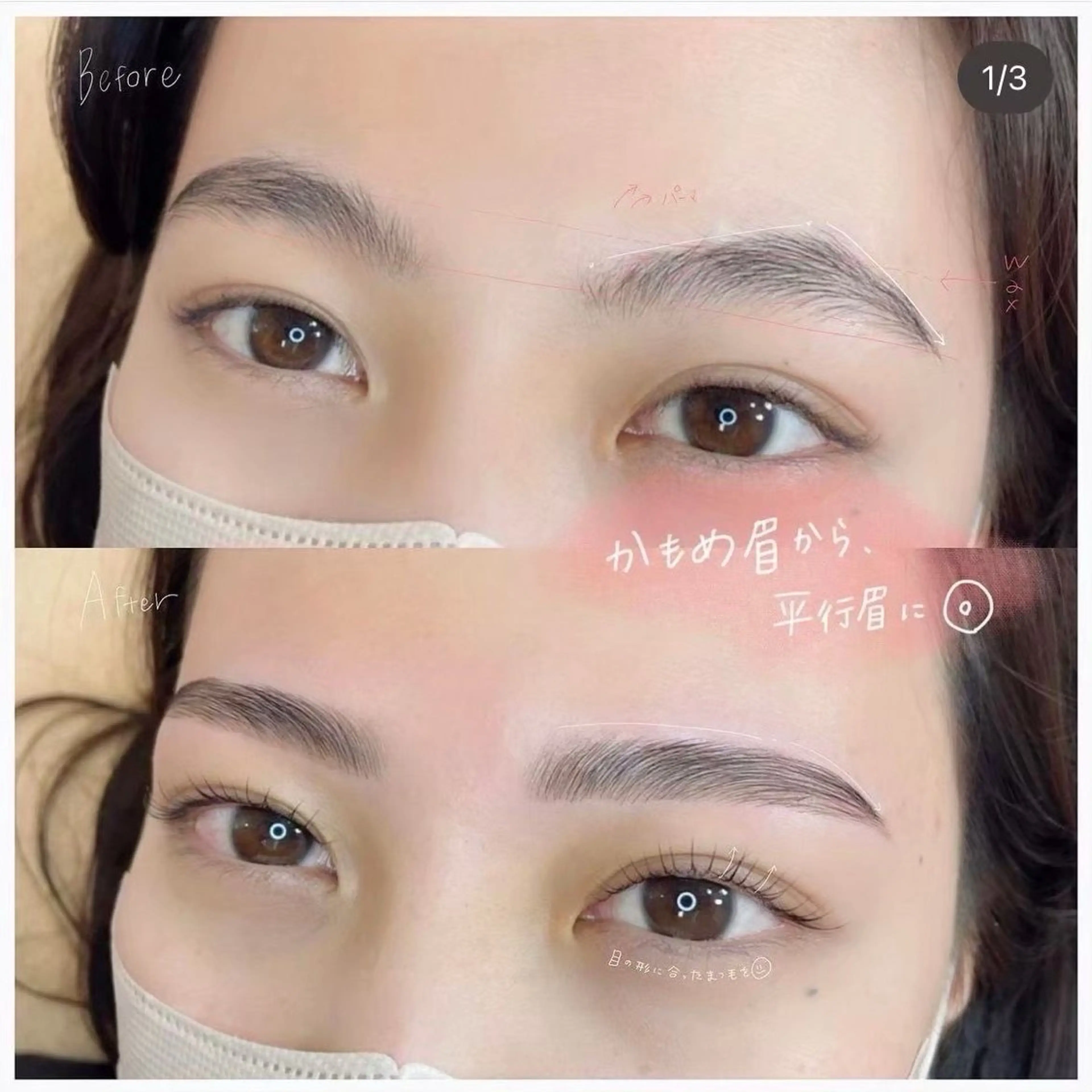 4/14限定【Googleの口コミ必須‼️11時13時15時17時 限定】眉毛Wax＆間引き・カット🎀の写真