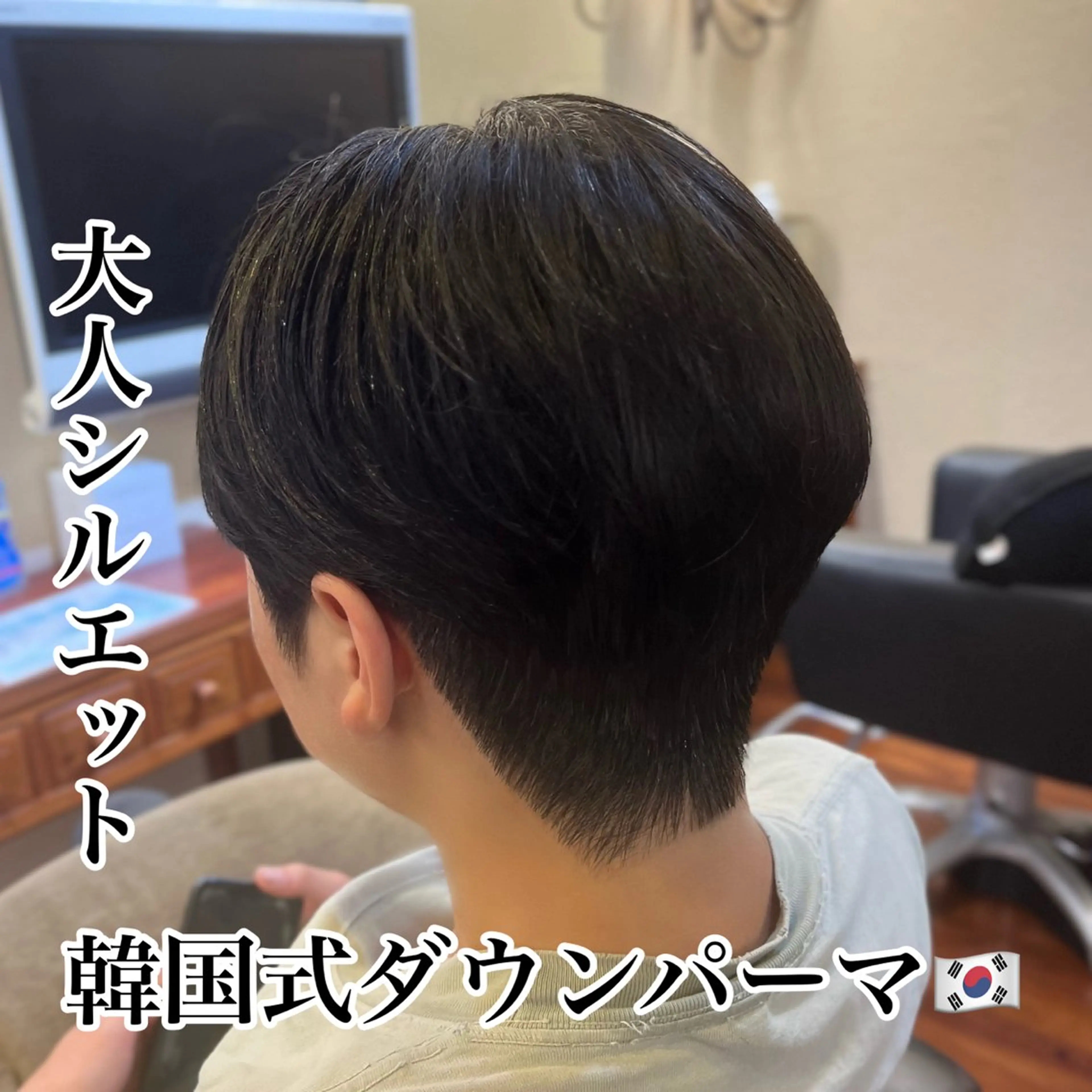 メンズ メンズ韓国風 パーソナル診断 髪質改善TRのヘアスタイル