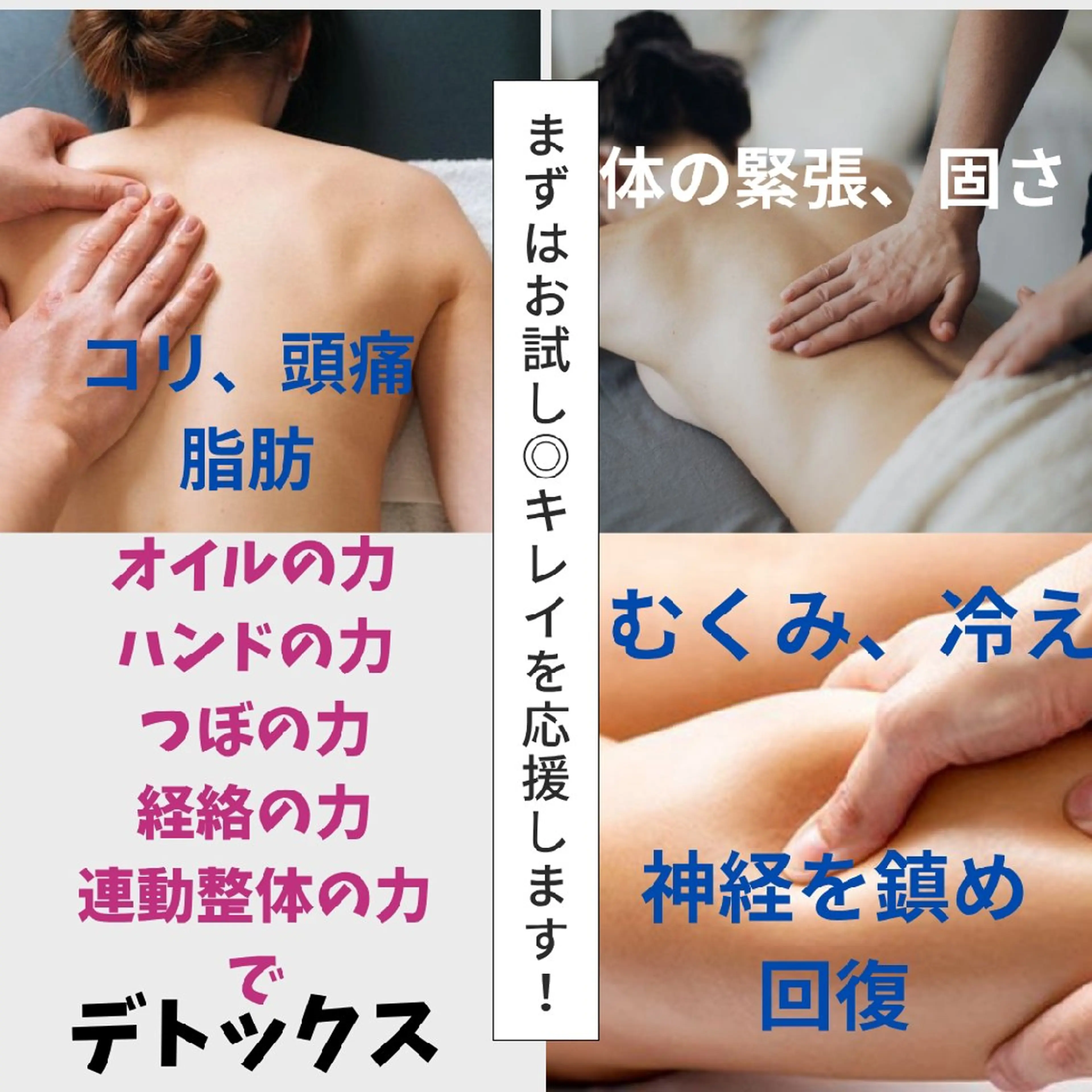 エステ リンパ療法サロン美安 　　黒井のエステ・リラクイメージ