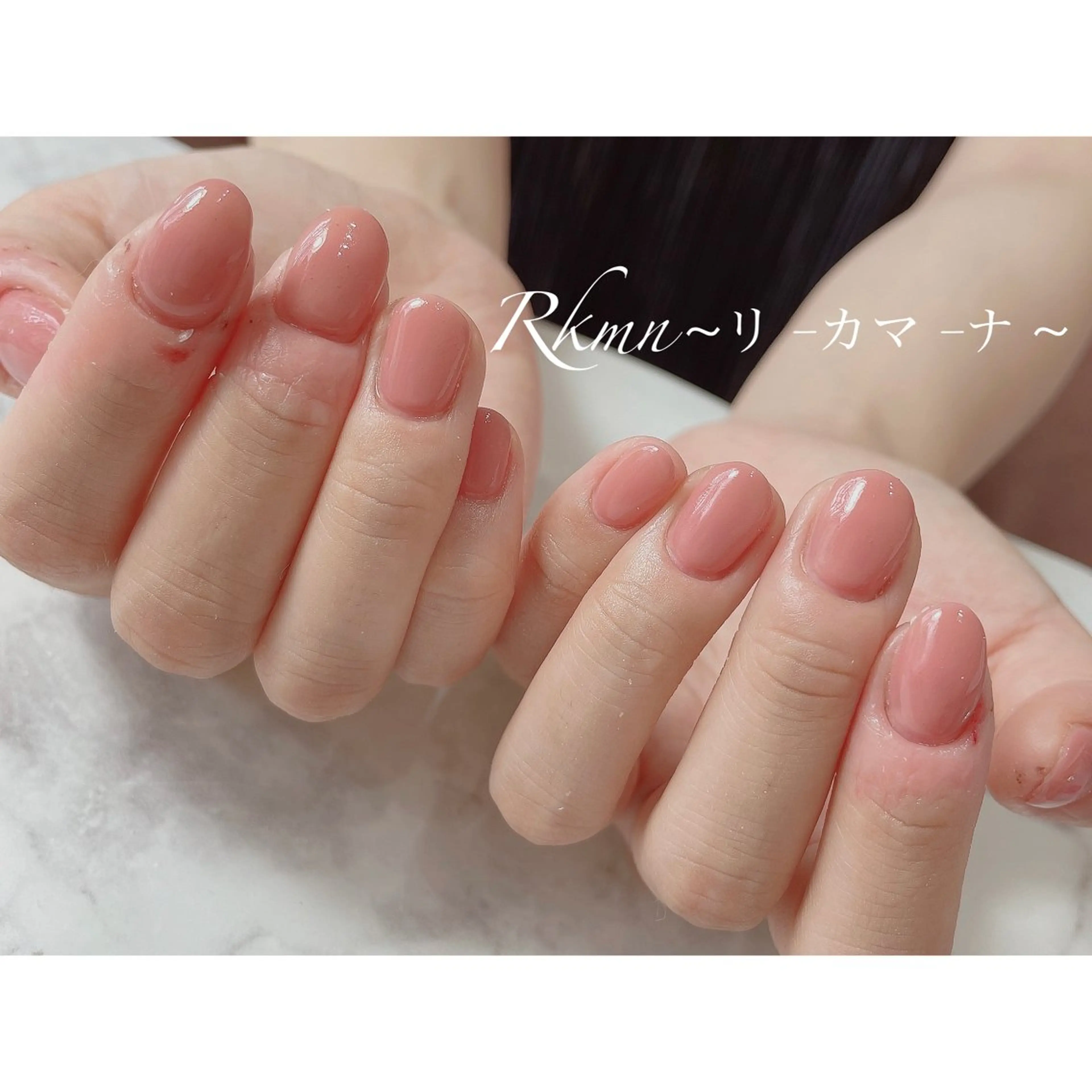 ネイル アートネイル ワンカラーネイル ピンク ピンクベージュ シンプルネイル ハンドネイル フットネイル ハンドケア Rkmn ~リ-カマ-ナ~のネイルデザイン