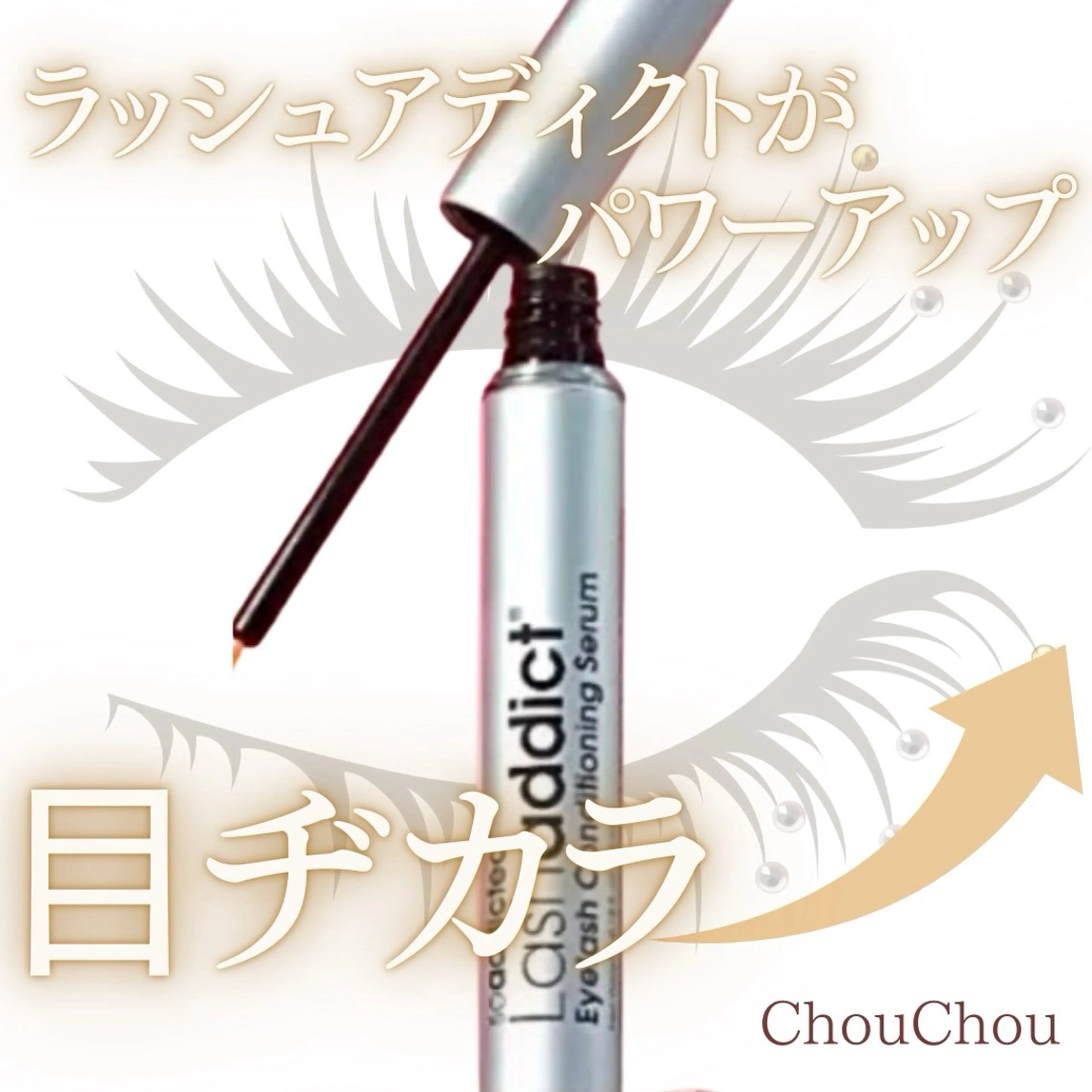 マツエク・マツパ 肌質改善サロンChouChou所属・肌質改善サロン chouchouのエステ・リラクイメージ