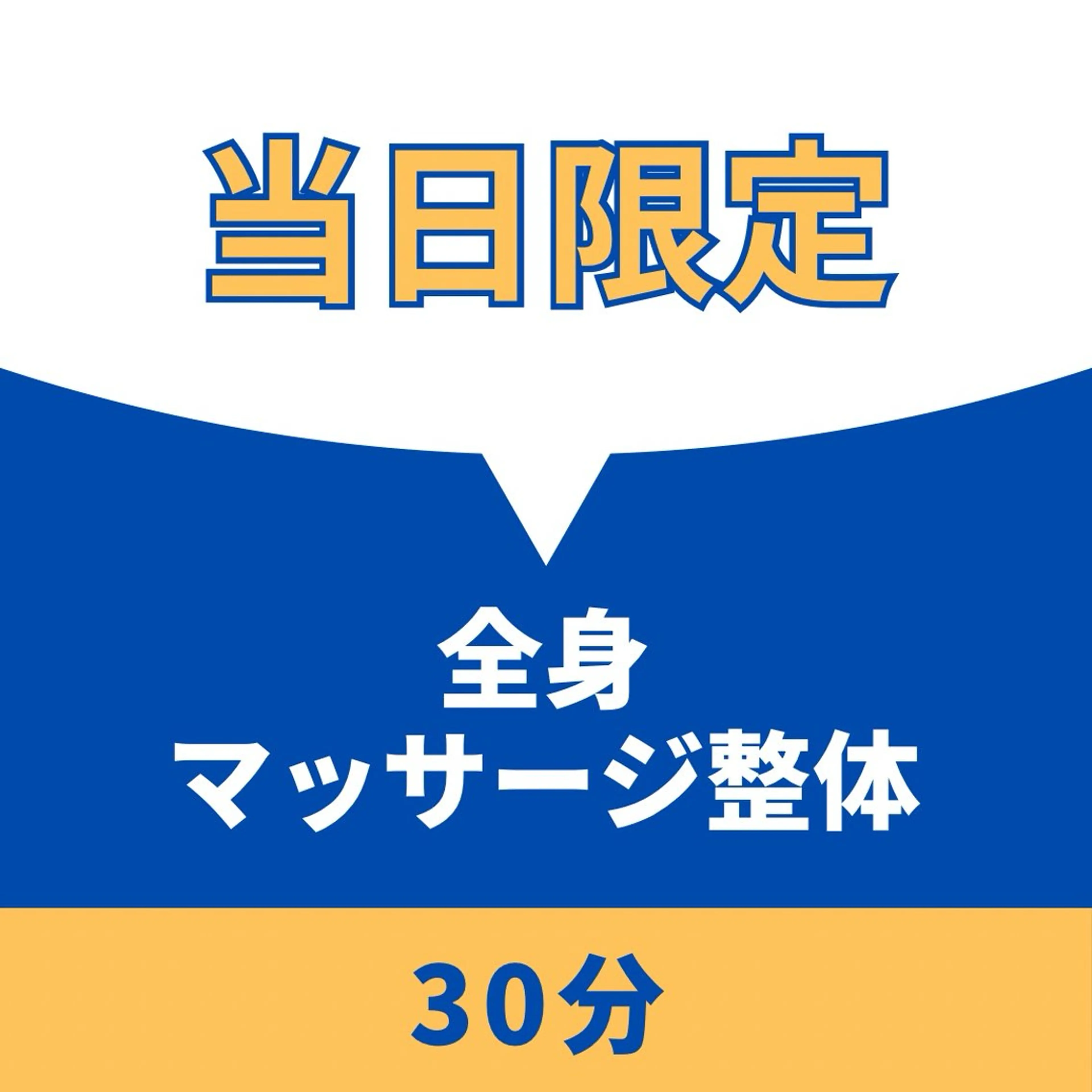 W2鍼灸整骨院 CORILABOのエステ・リラクイメージ