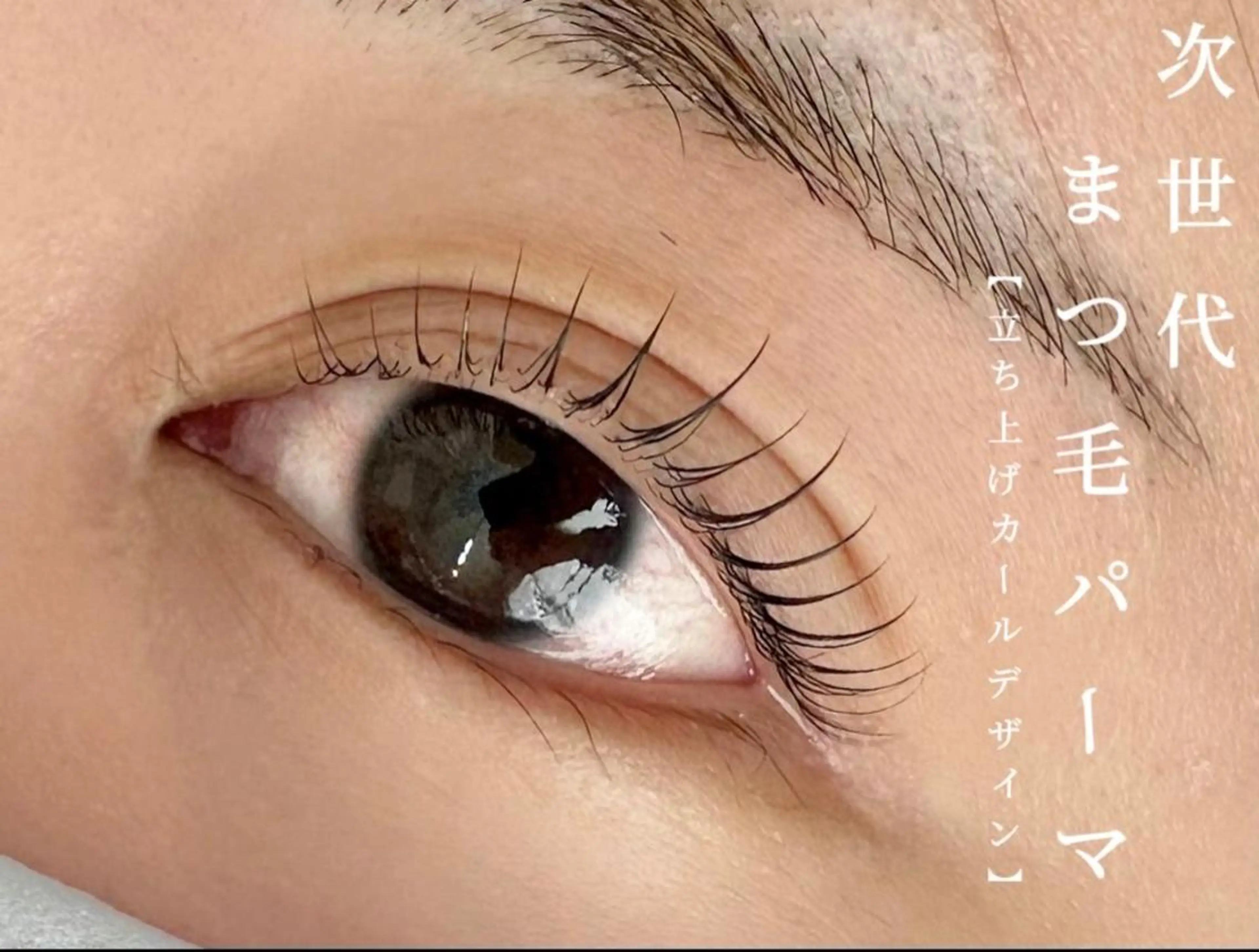 マツエク・マツパ Crescent Eye 吉祥寺 2号のマツエク・マツパデザイン