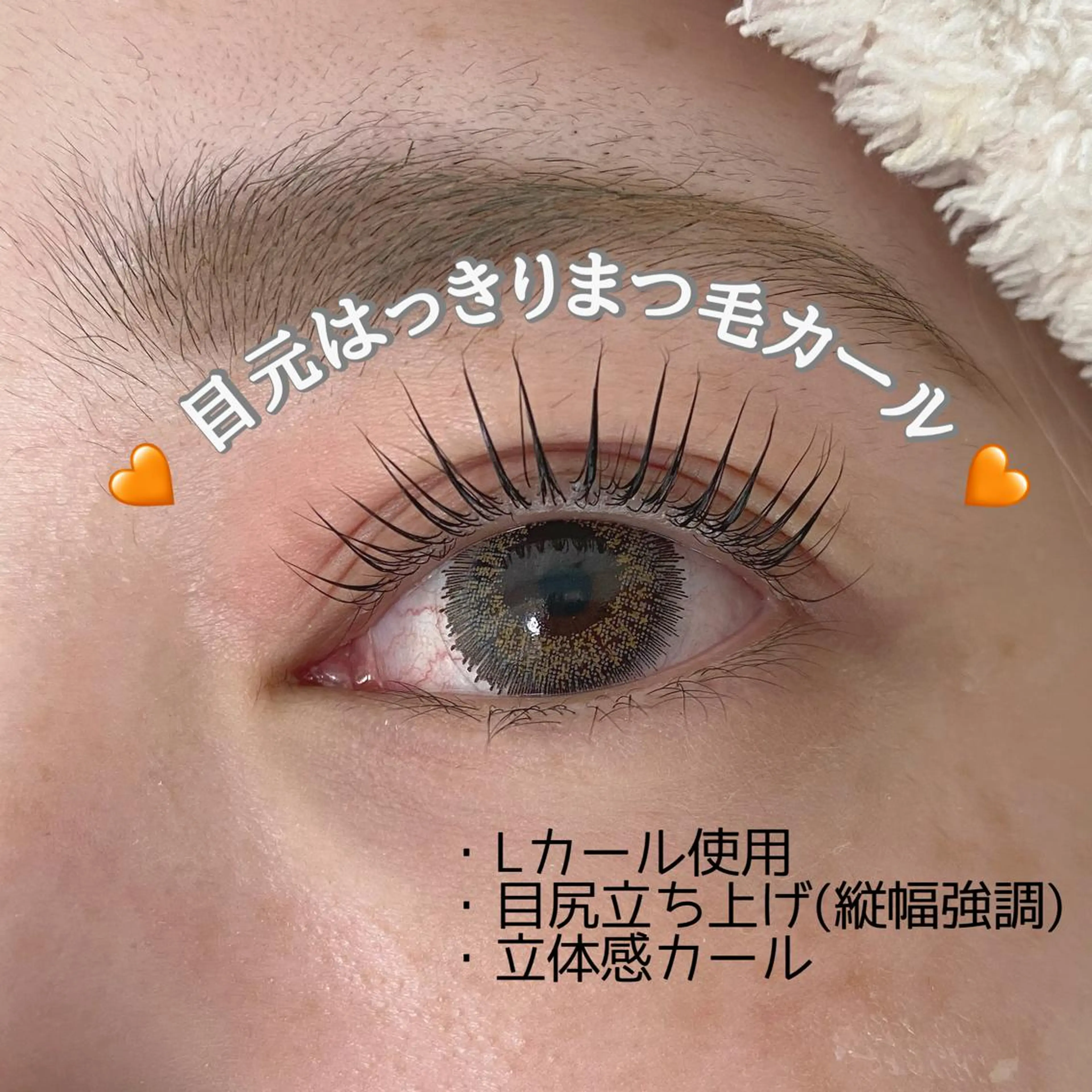 マツエク・マツパ マツパ Bloomy.所属・【Bloomy.】 竹内のマツエク・マツパデザイン