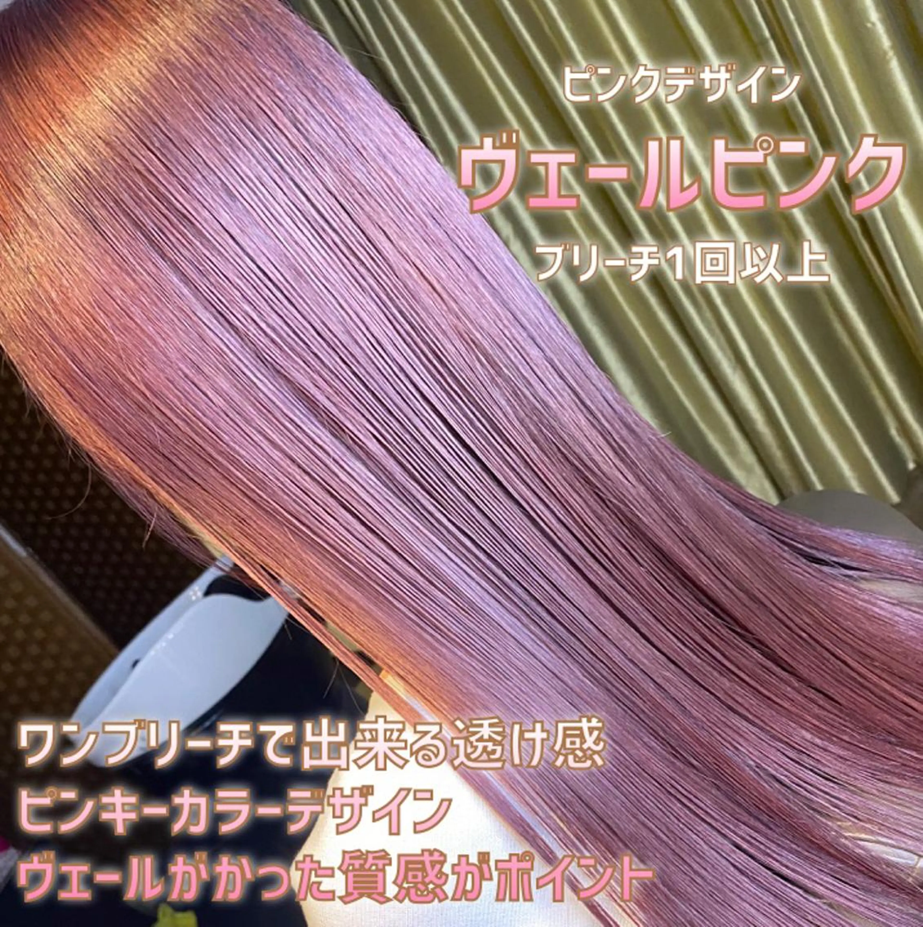 カラー 髪質改善美髪特化 ルイス奈良のヘアスタイル