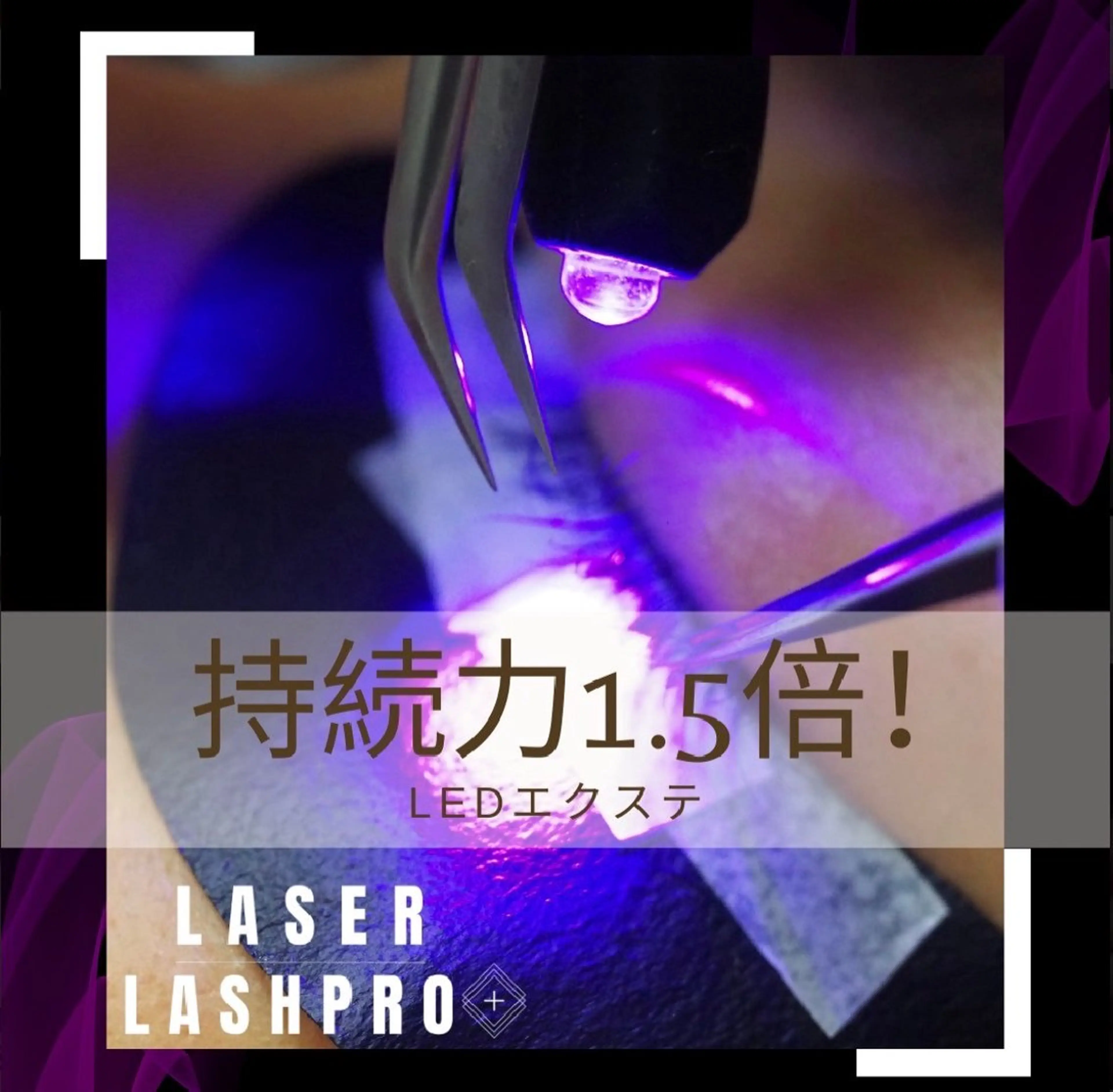 マツエク・マツパ バインドロック フラットラッシュ パリジェンヌラッシュリフト まつげパーマ 一重×まつ毛パーマ Rimi【リーミ】 なかもず店　　マユのマツエク・マツパデザイン