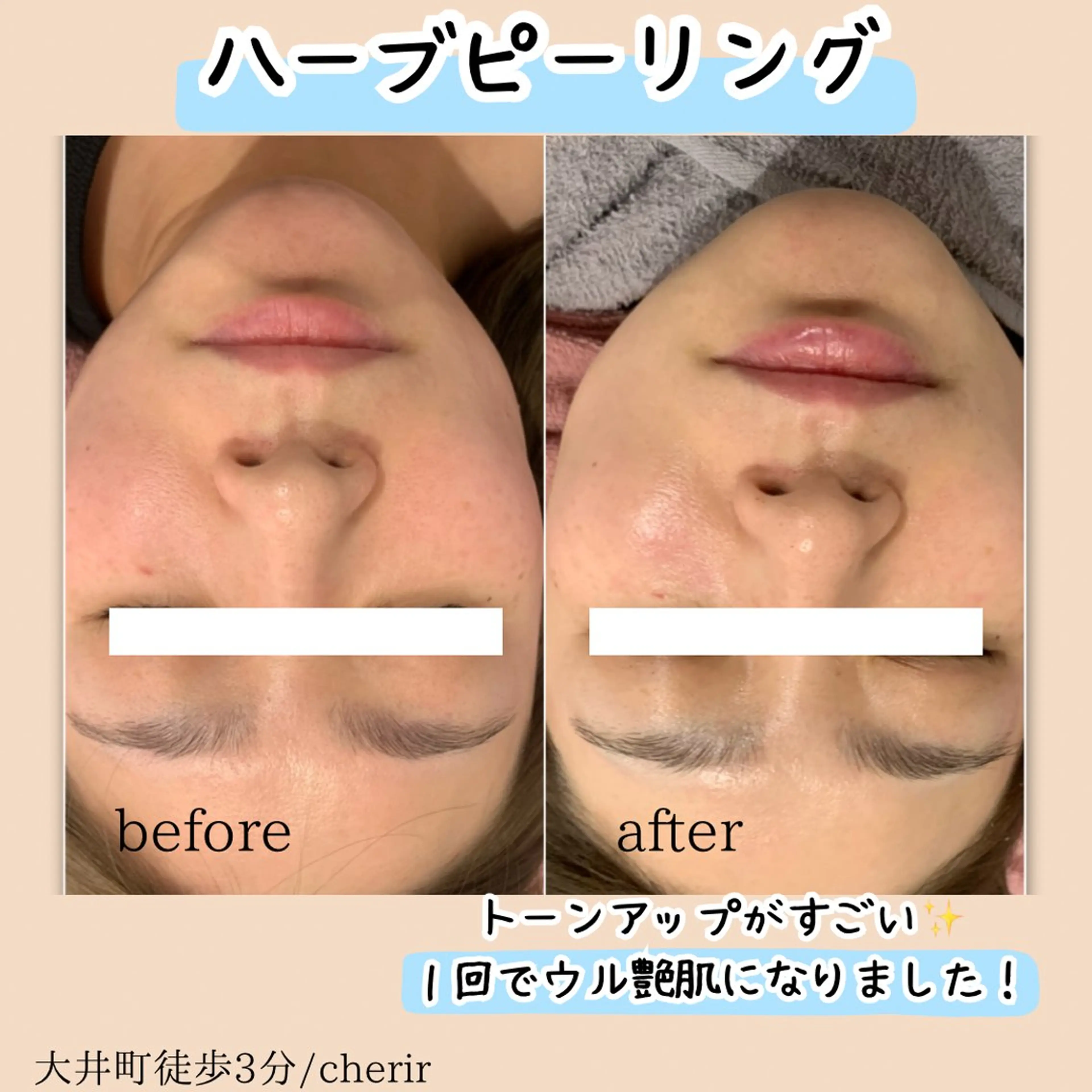 cherir 小川 シェリール　オガワのエステ・リラクイメージ