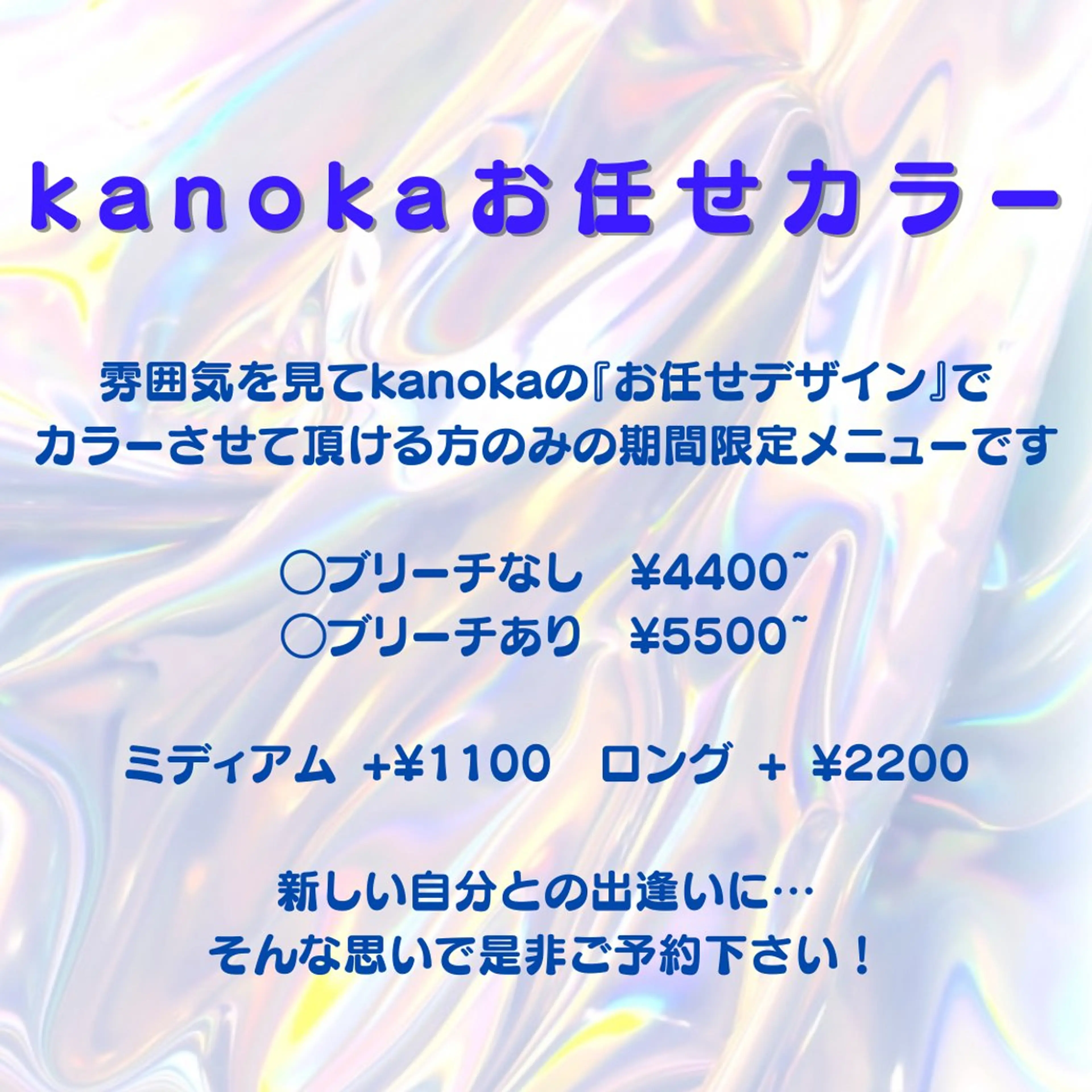 カラー toca...所属・KANOKA (toca...)のヘアスタイル