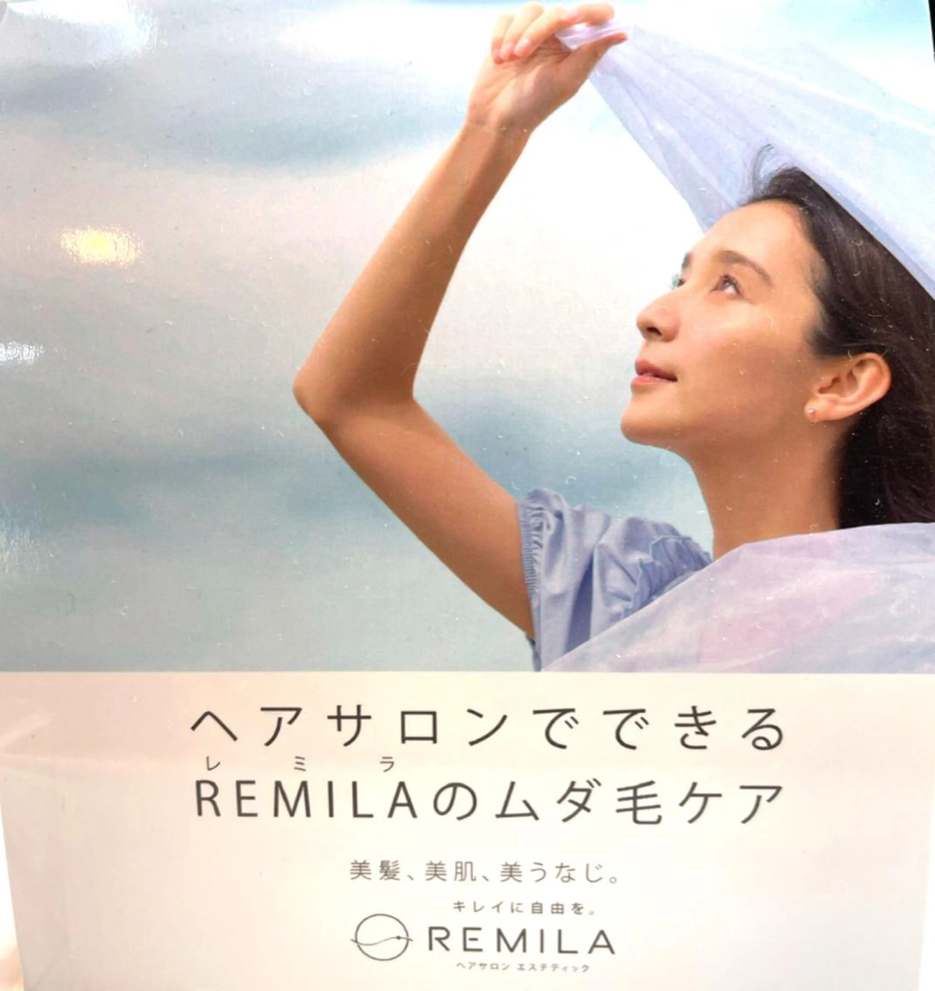 aJyu アジュ所属・漢方温熱まつげ眉毛 痛いドライヘッドスパのマツエク・マツパデザイン