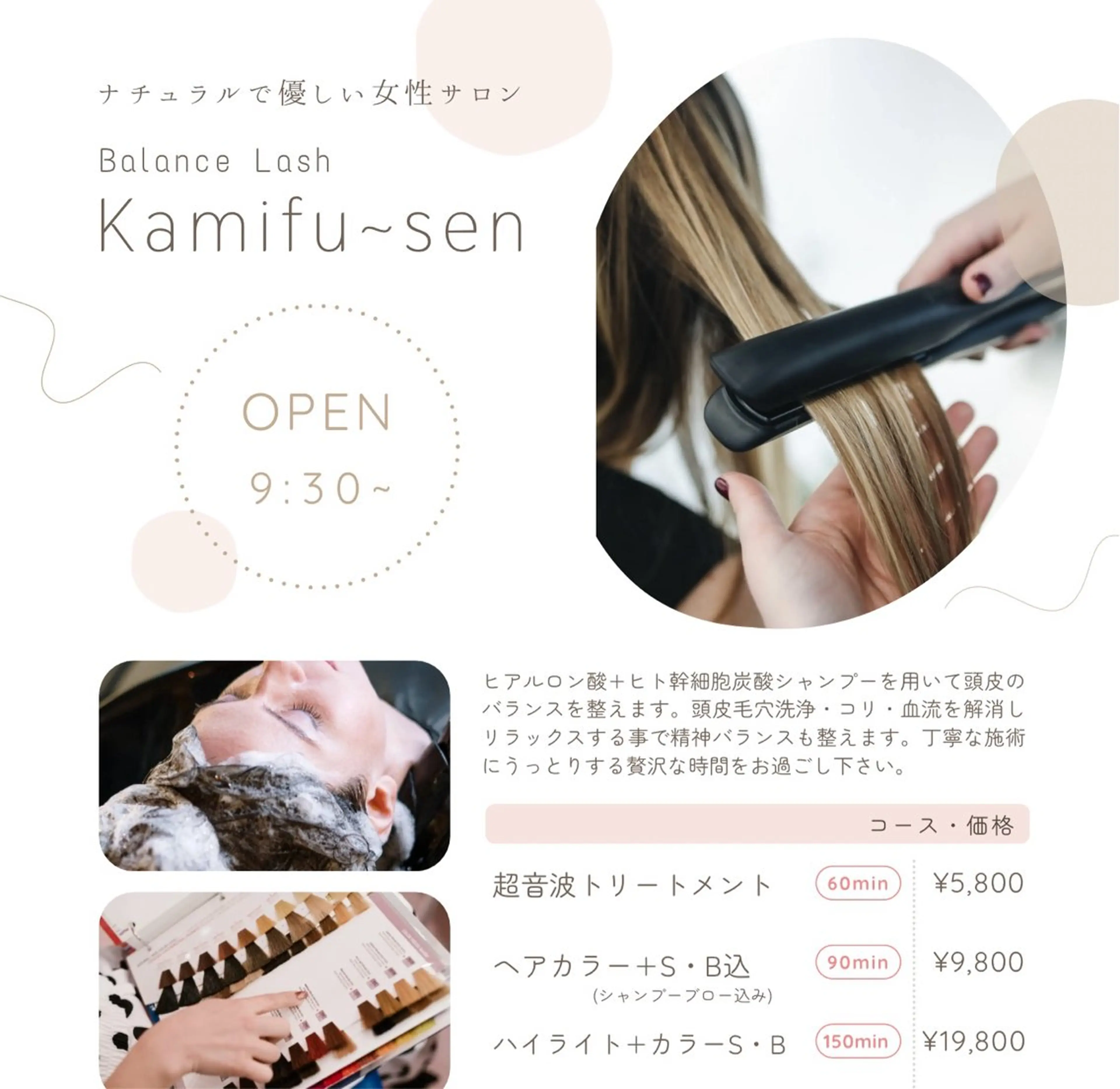 カラー BALANCE LASHのマツエク・マツパデザイン