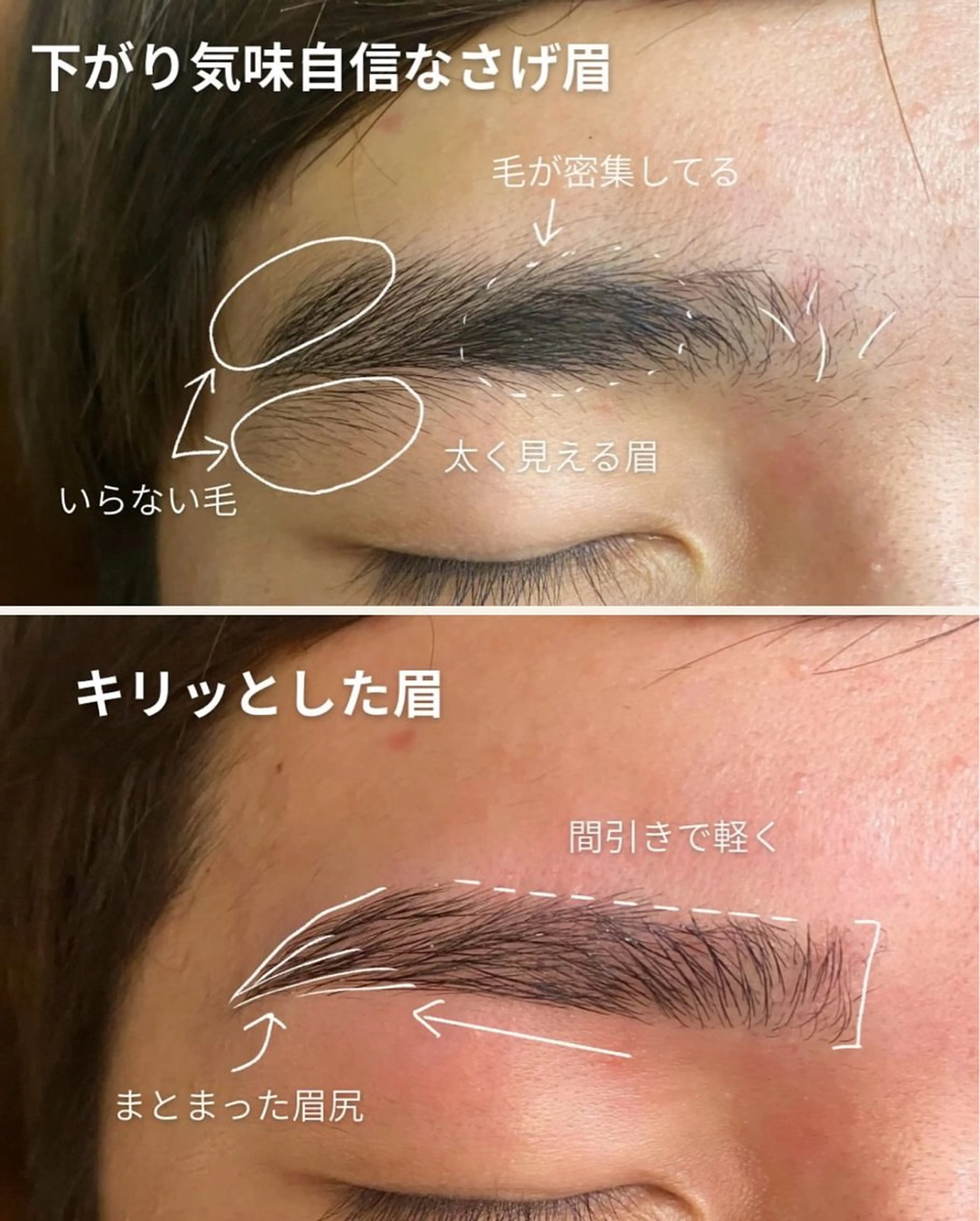 アイブロウ SENSE新宿西口店所属・ほのか 【メンズ専門眉毛】の眉毛・アイブロウイメージ