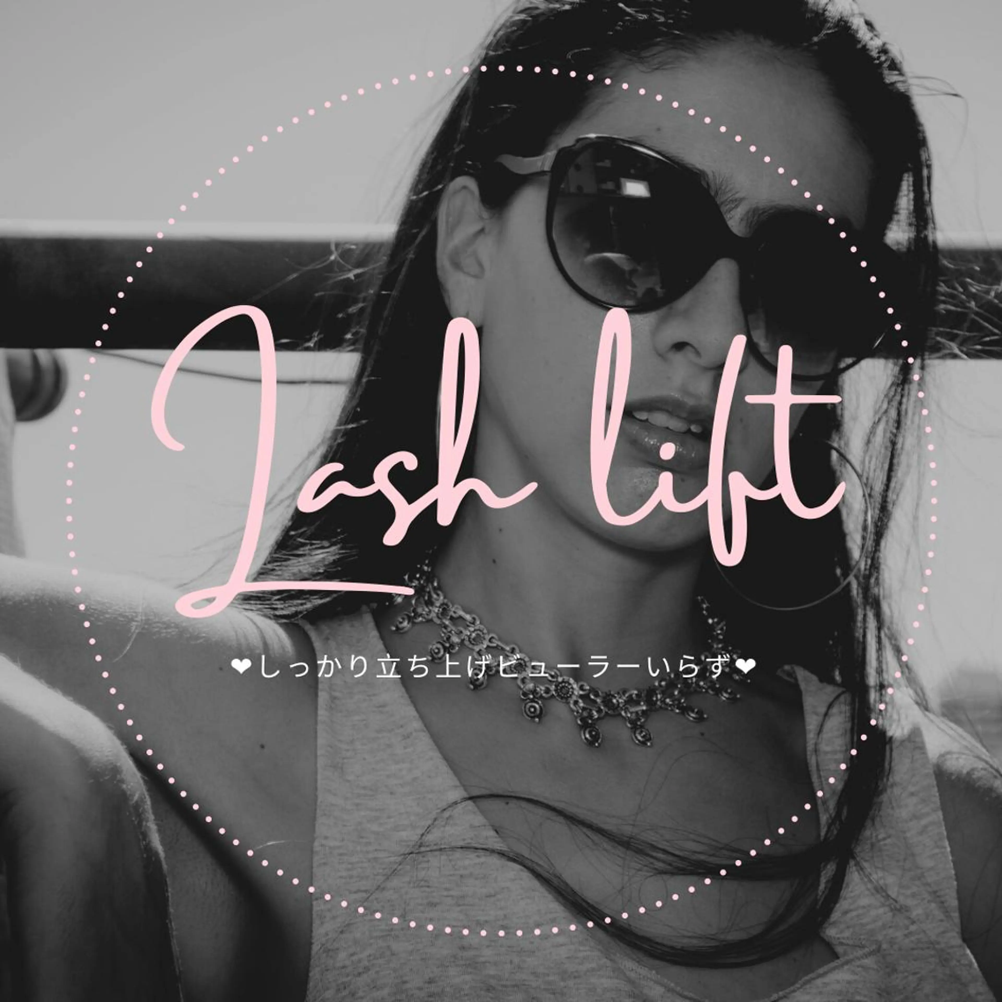 マツエク・マツパ TAKE★ Shuriのマツエク・マツパデザイン