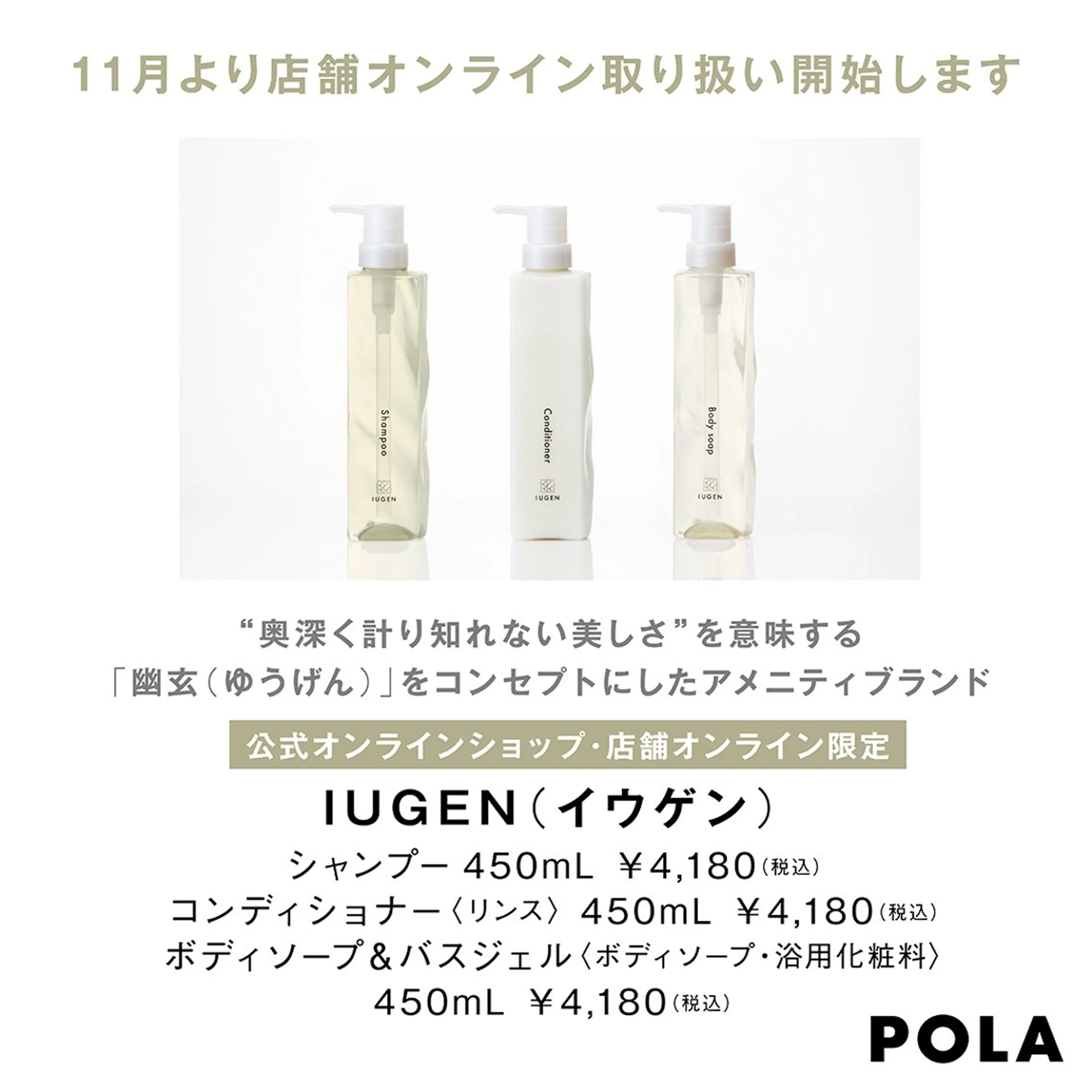 POLA THE BEAUTY 松原店所属・POLA松原店 岡本のエステ・リラクイメージ