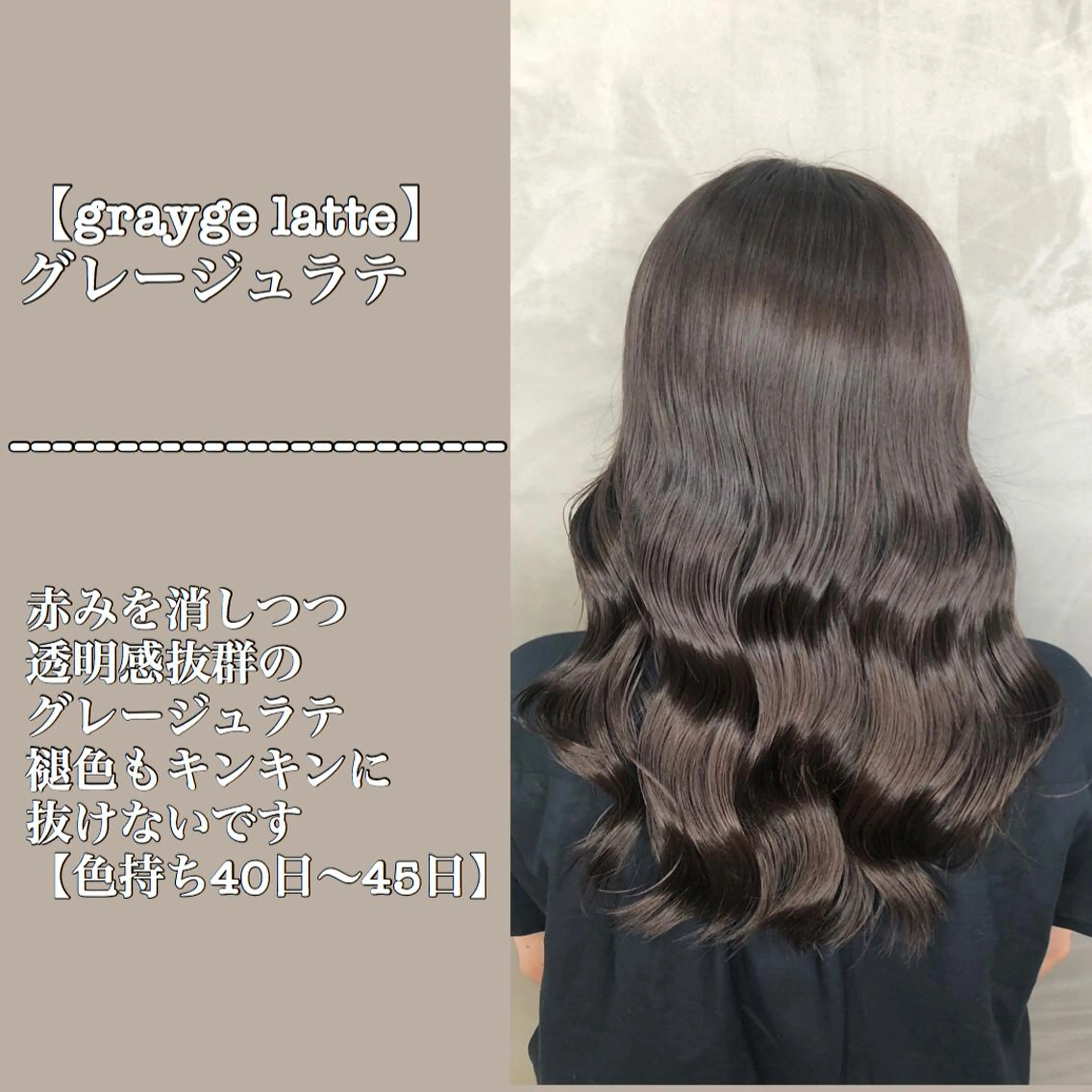 セミロング カラー 透明感カラー グレージュ 髪質改善 小顔カット トリートメント 【美髪特化 髪質改善サイトウ】のヘアスタイル