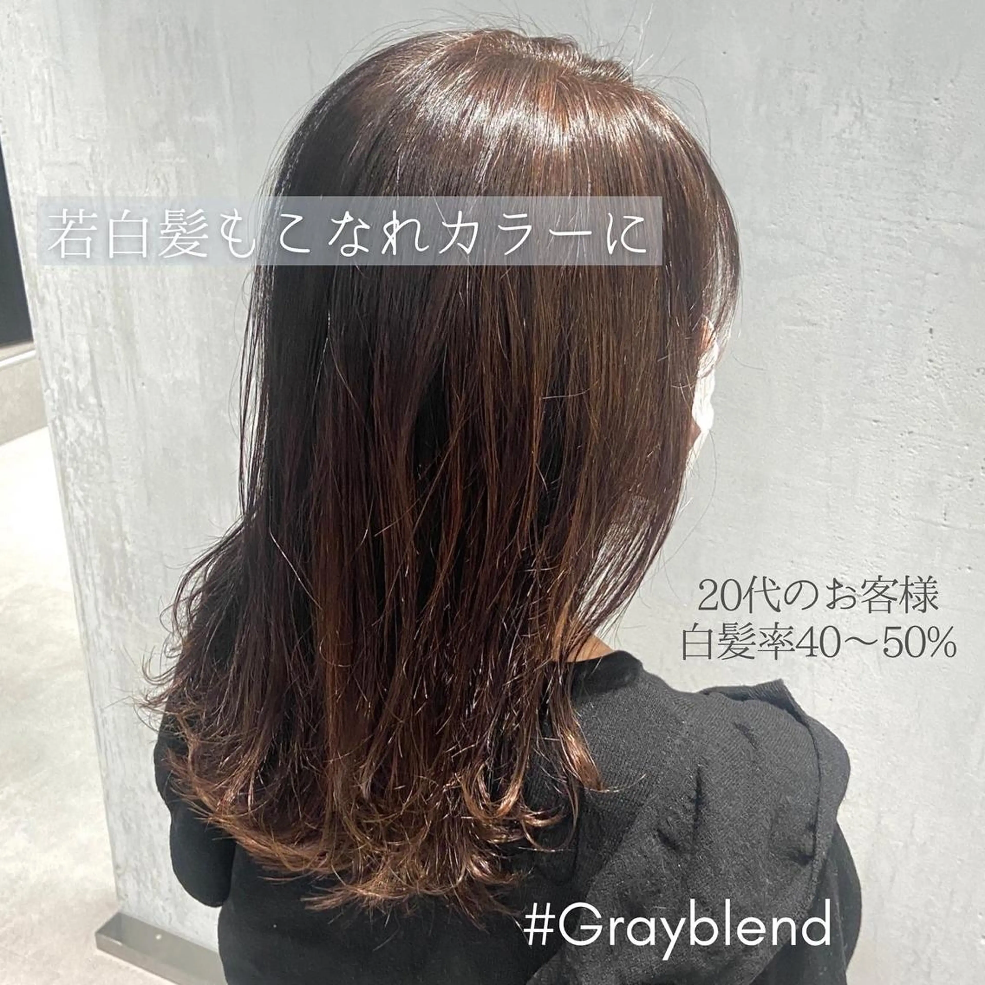 ミディアム カラー ハイライトカラー 卒業式のヘアスタイル ハイライト DX SHARE SALON所属・matka白髪ぼかし 大人ヘア/KEIKOのヘアスタイル