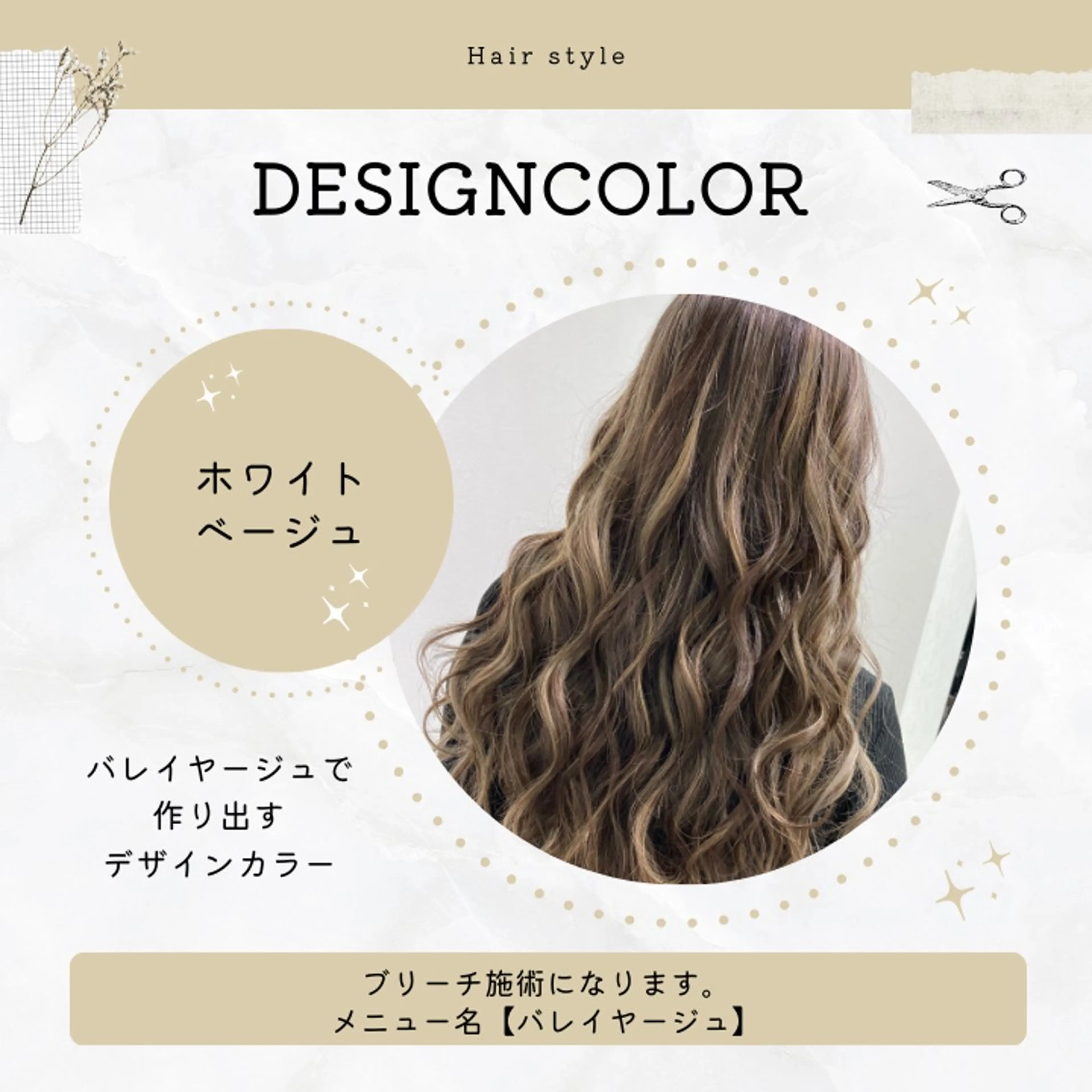 ロング カラー corte【コルテ】所属・ナオイ ユウキのヘアスタイル