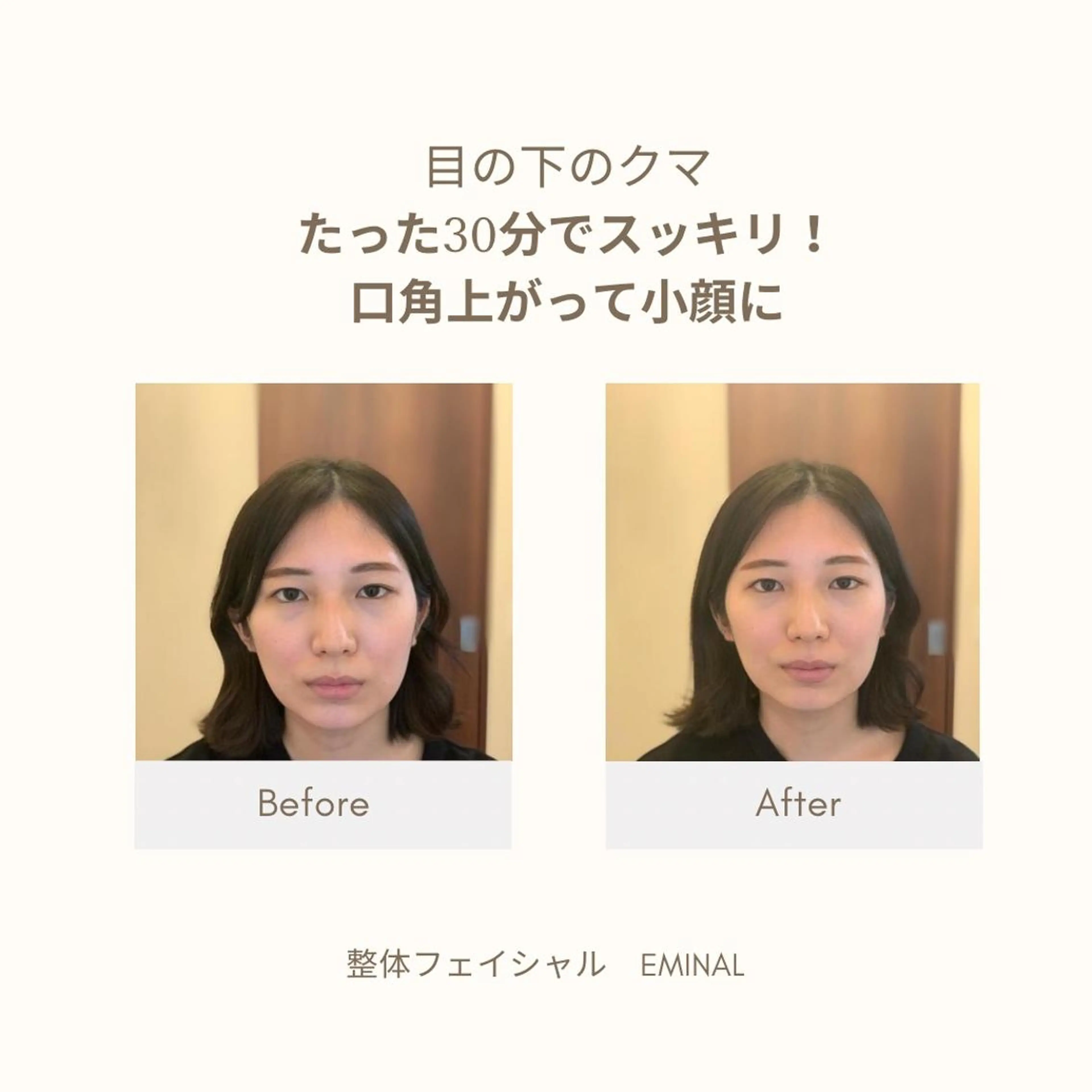 整体フェイシャル EMINALのエステ・リラクイメージ