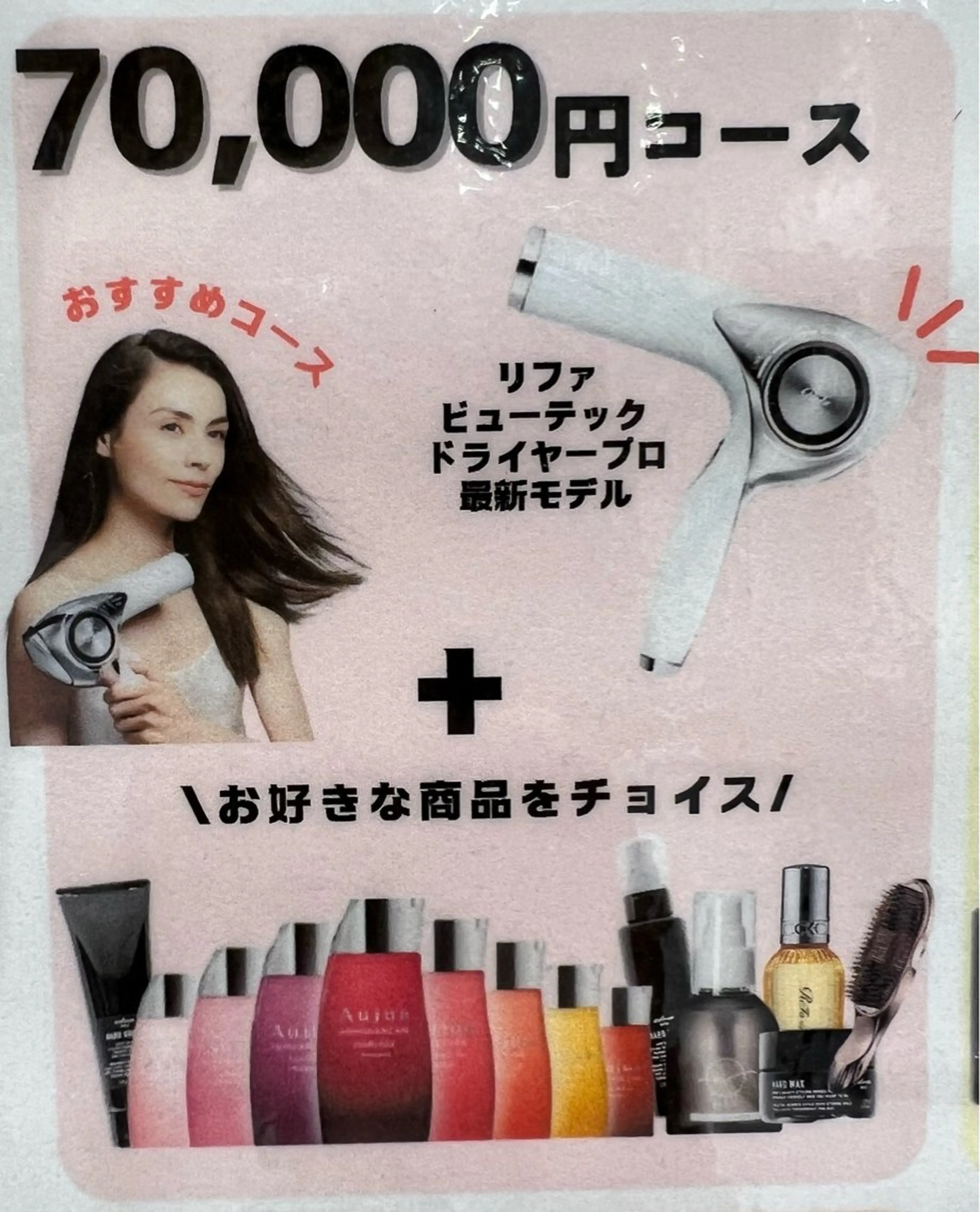 指原 仁のヘアスタイル