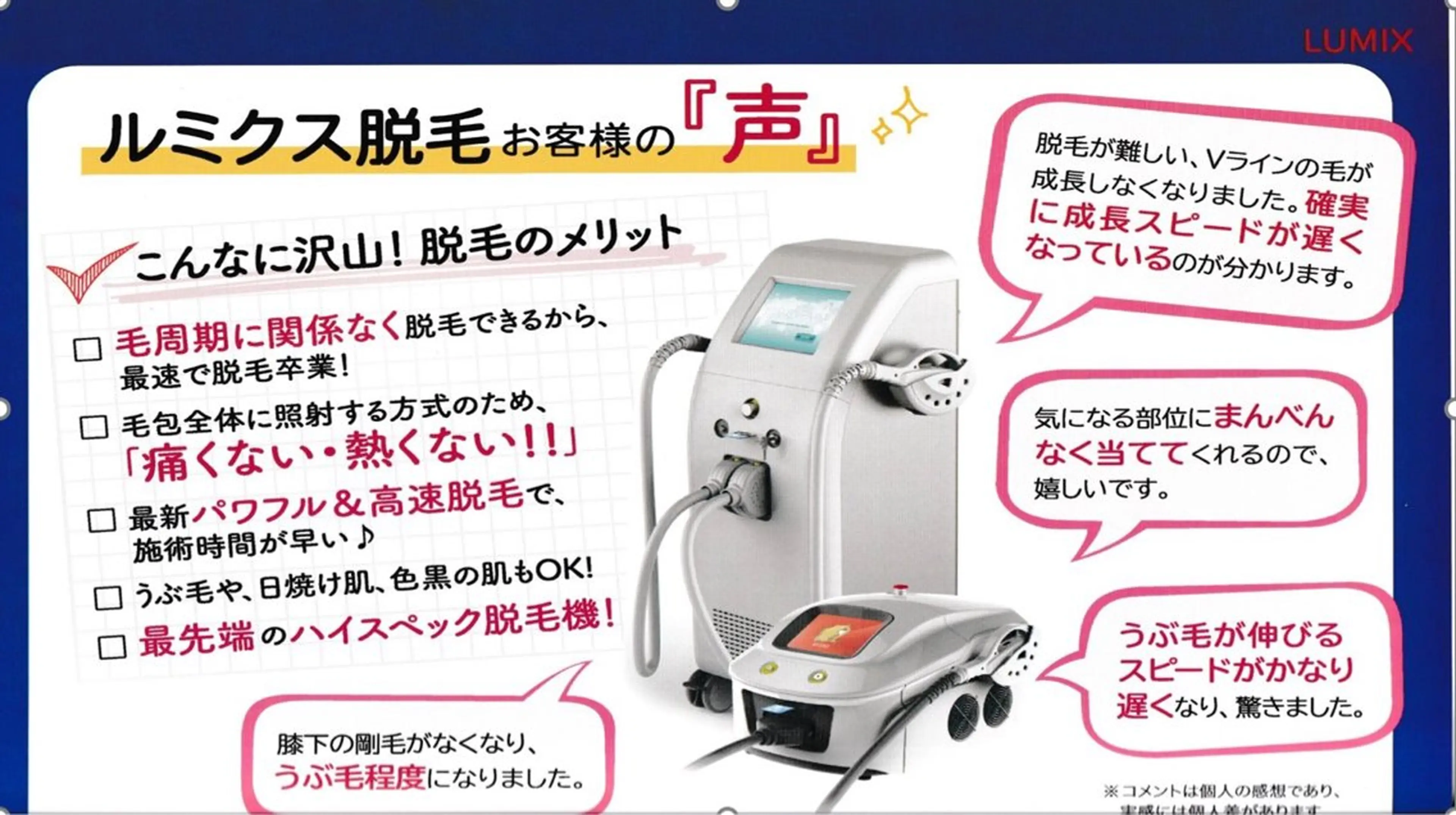 腕ヒカリ脱毛7700円→３３００円の写真