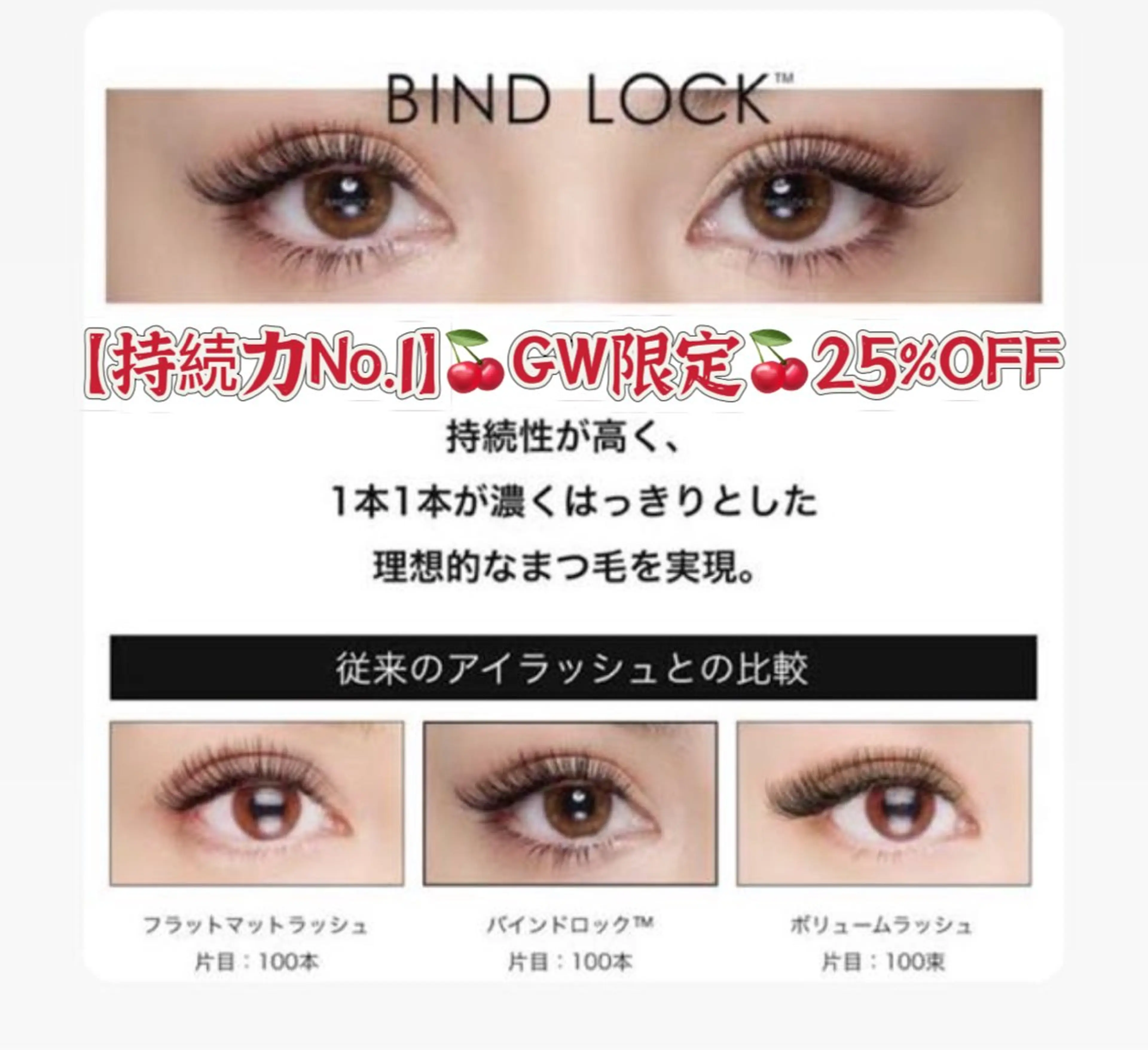 マツエク・マツパ バインドロック フラットラッシュ ナチュラル パリジェンヌラッシュリフト まつげパーマ YK Beauty Salonのマツエク・マツパデザイン