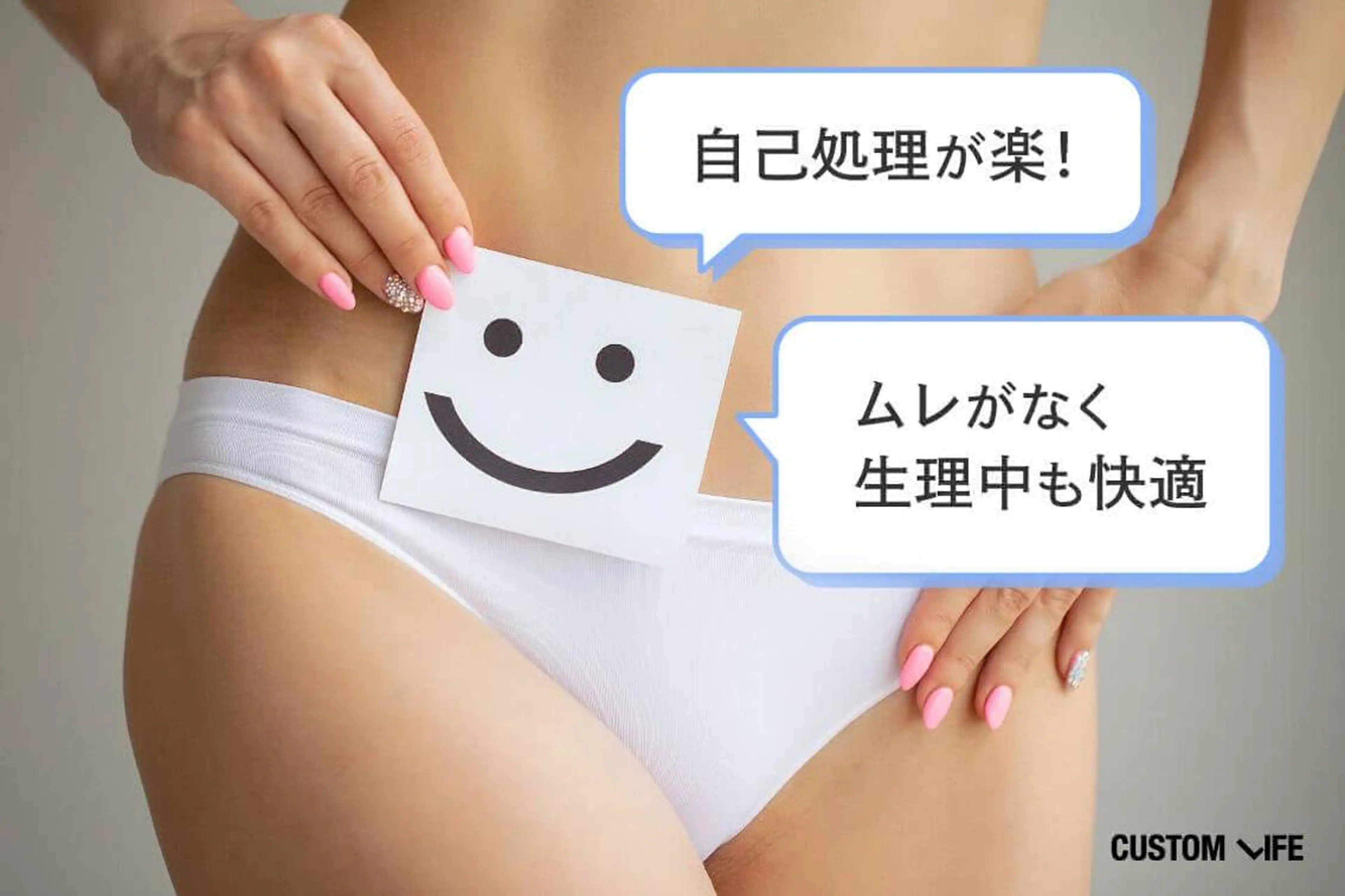 【VIO脱毛】効果最大限！デリケートゾーン丸ごと快適☆の写真