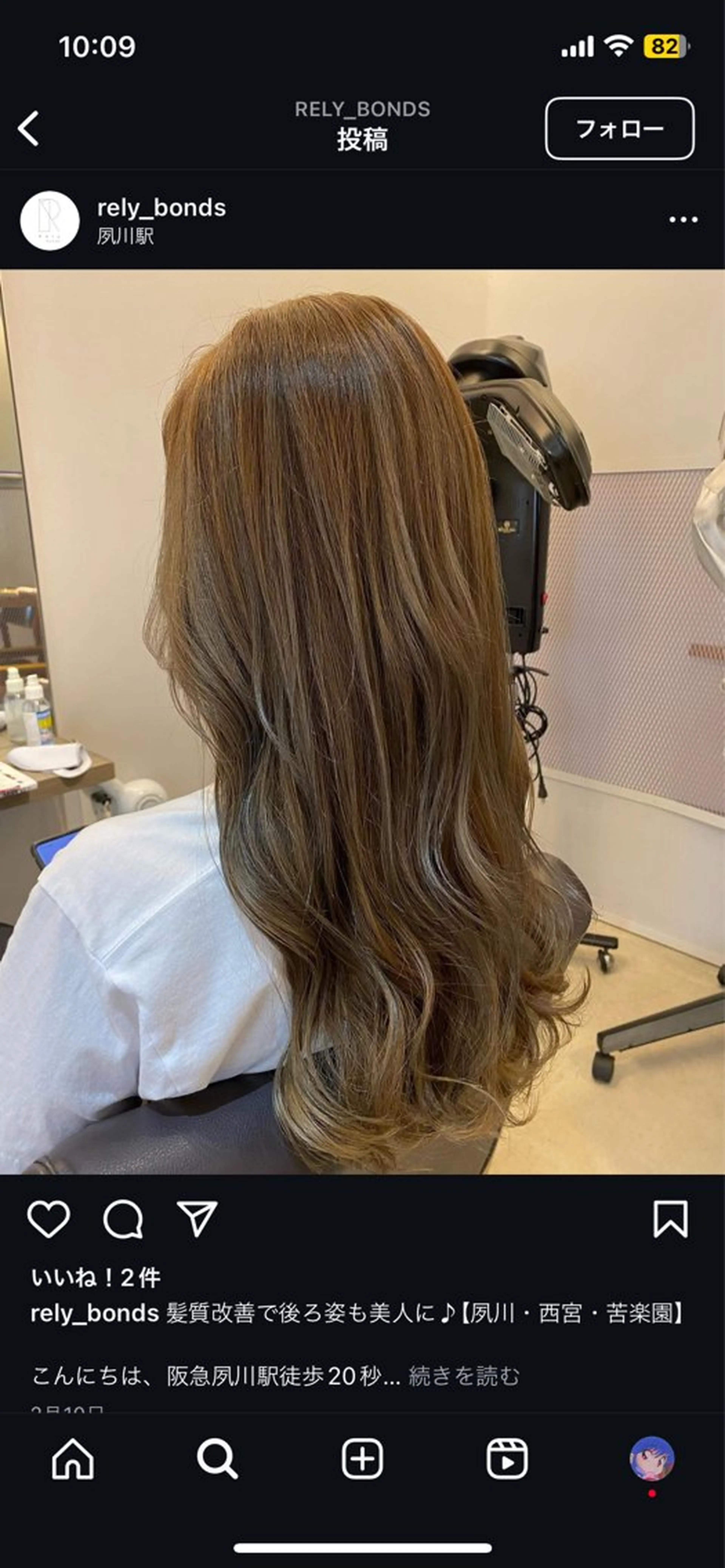 ロング 特化✨デザインカラー 白髪染め✨住田緋菜のヘアスタイル