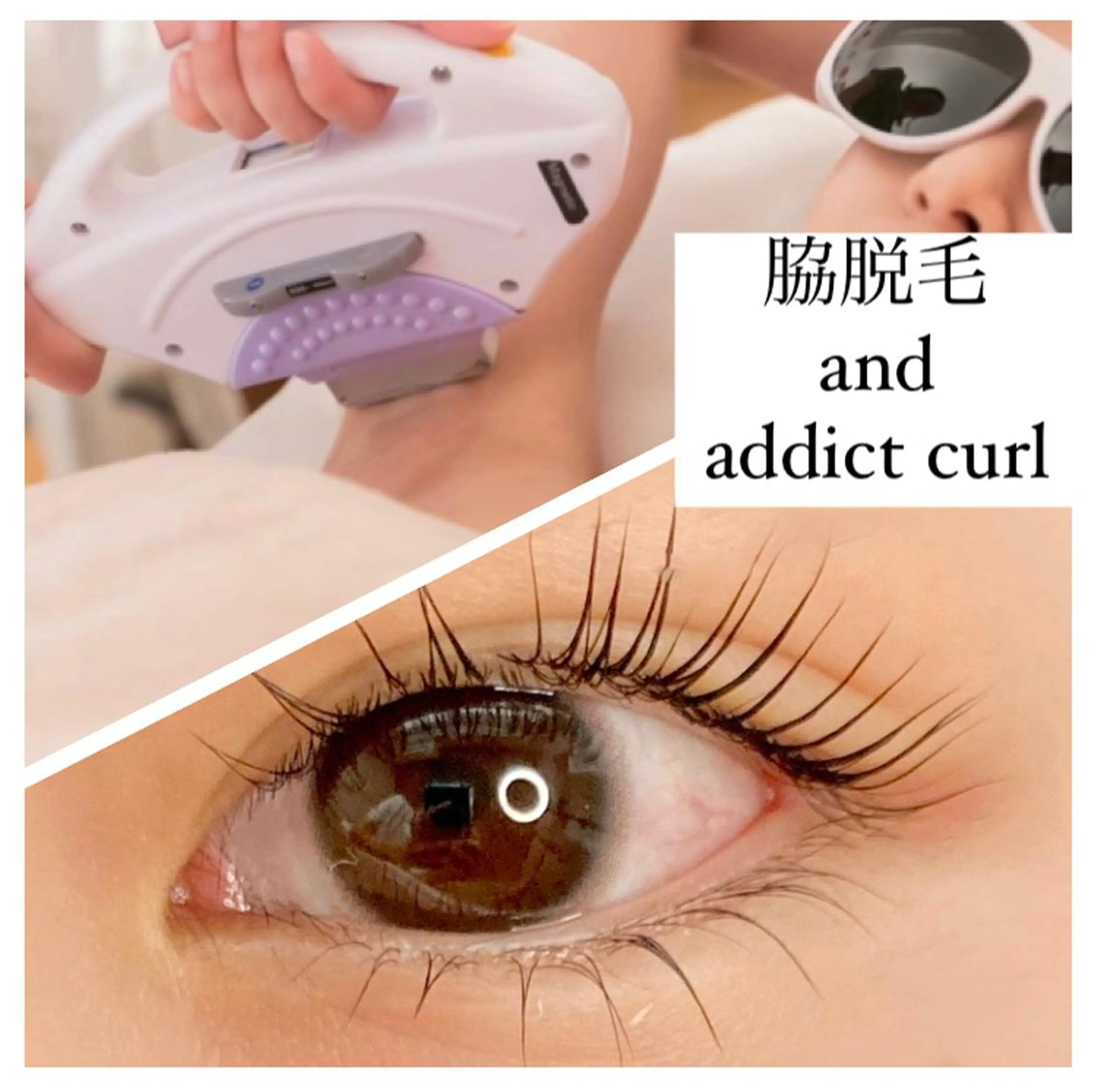 マツエク・マツパ 仲西 奈央のマツエク・マツパデザイン