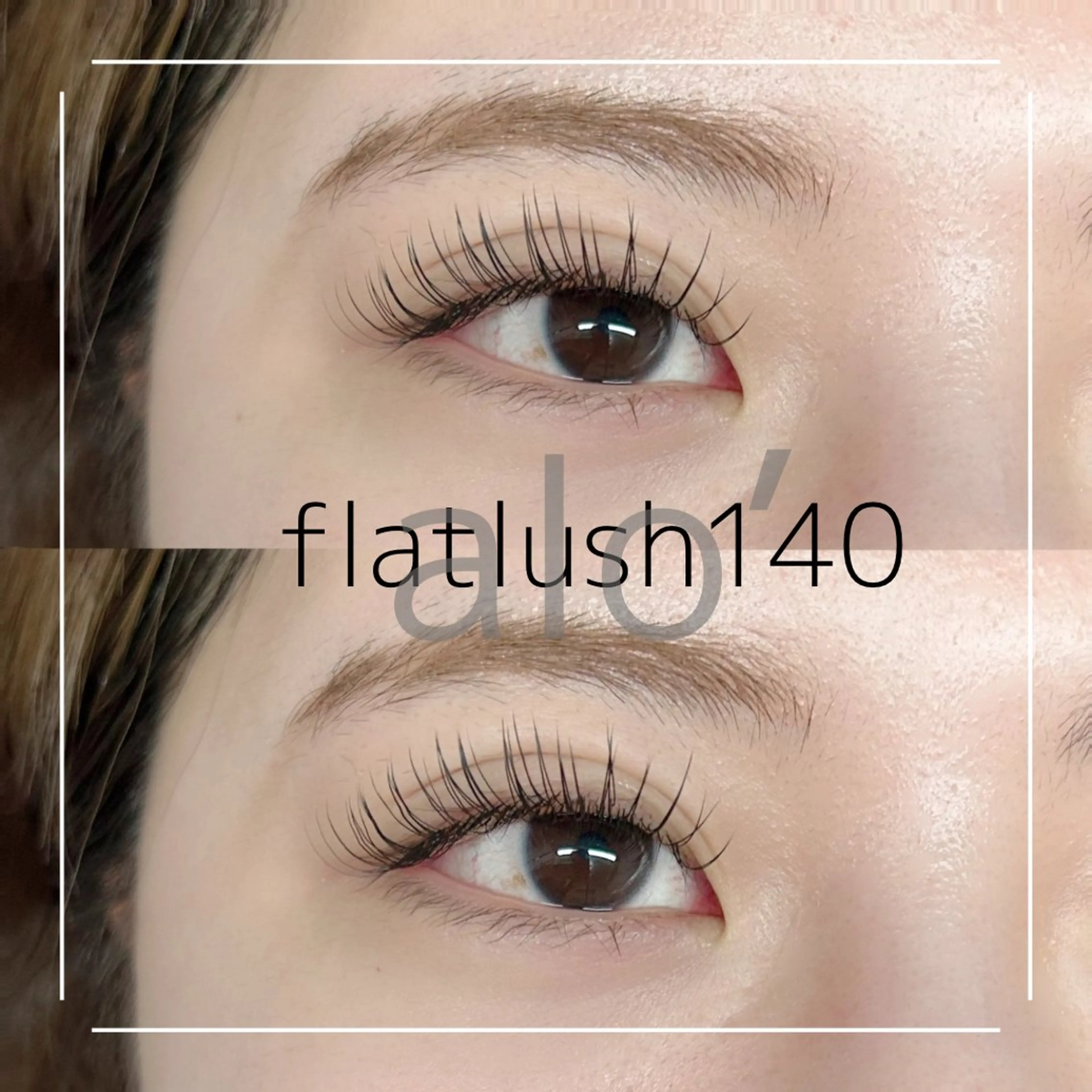 マツエク・マツパ フラットラッシュ private salon alo'所属・private salon alo'のマツエク・マツパデザイン