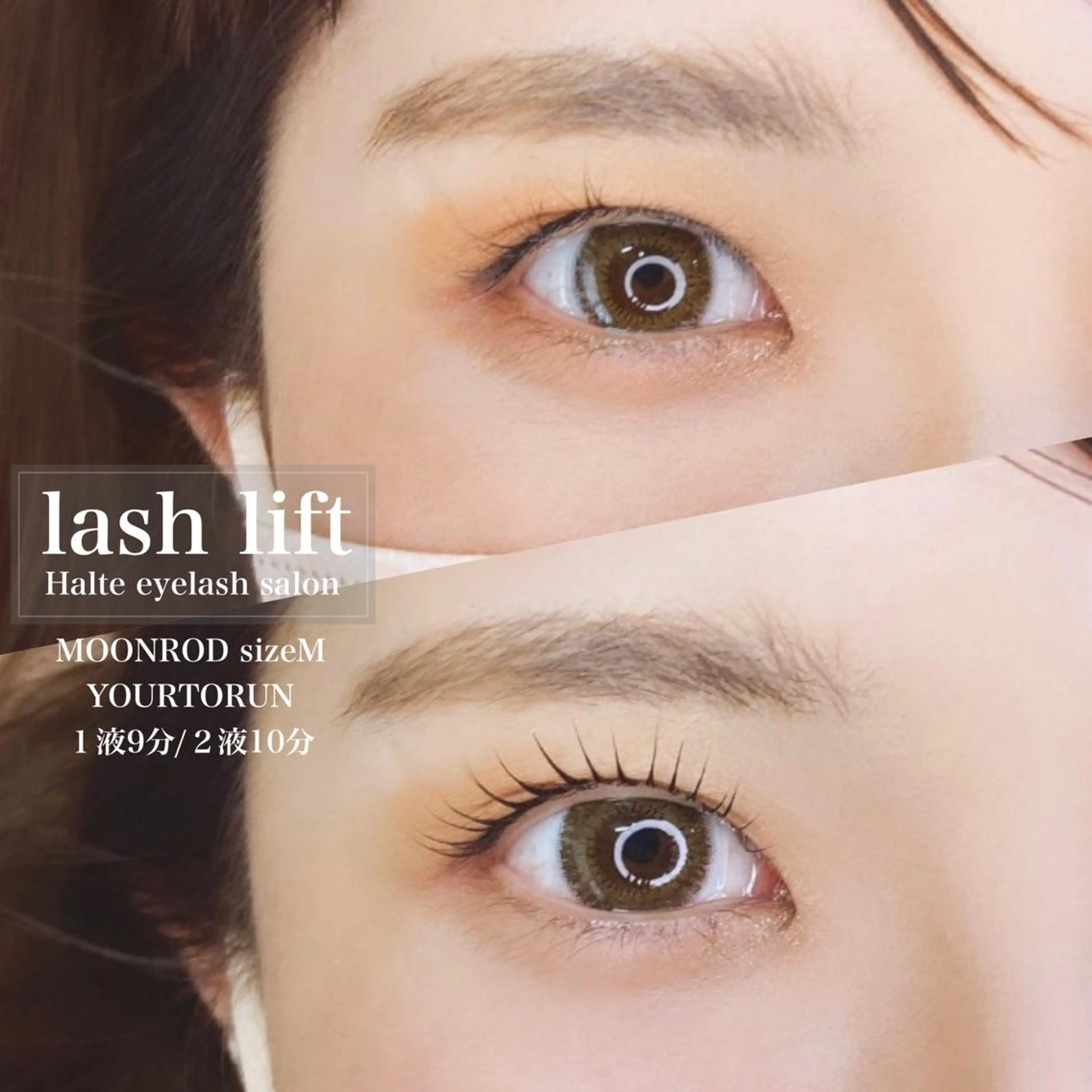 マツエク・マツパ Halte eyelashのマツエク・マツパデザイン