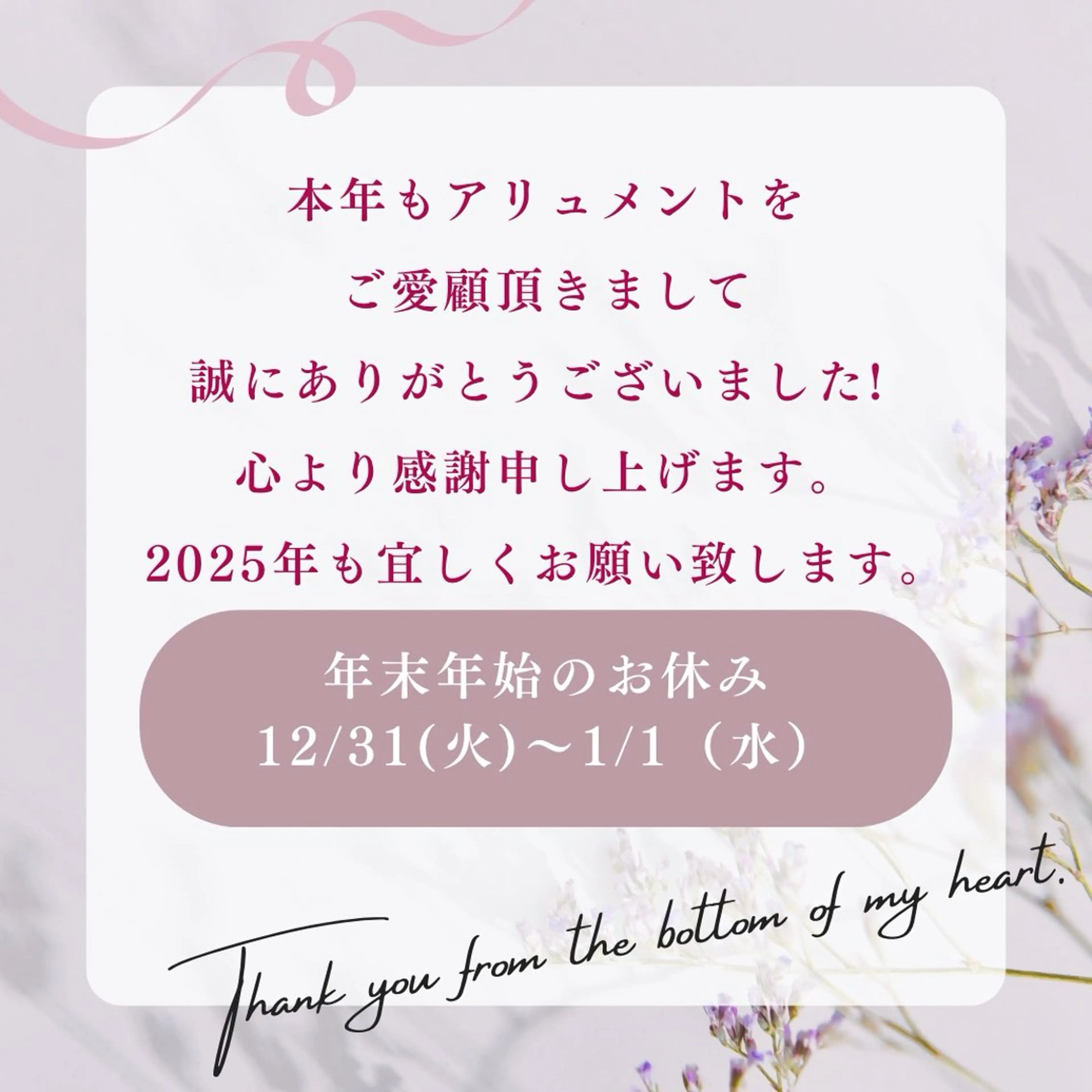 エステ 【ハーブピーリング】 Allumentのエステ・リラクイメージ