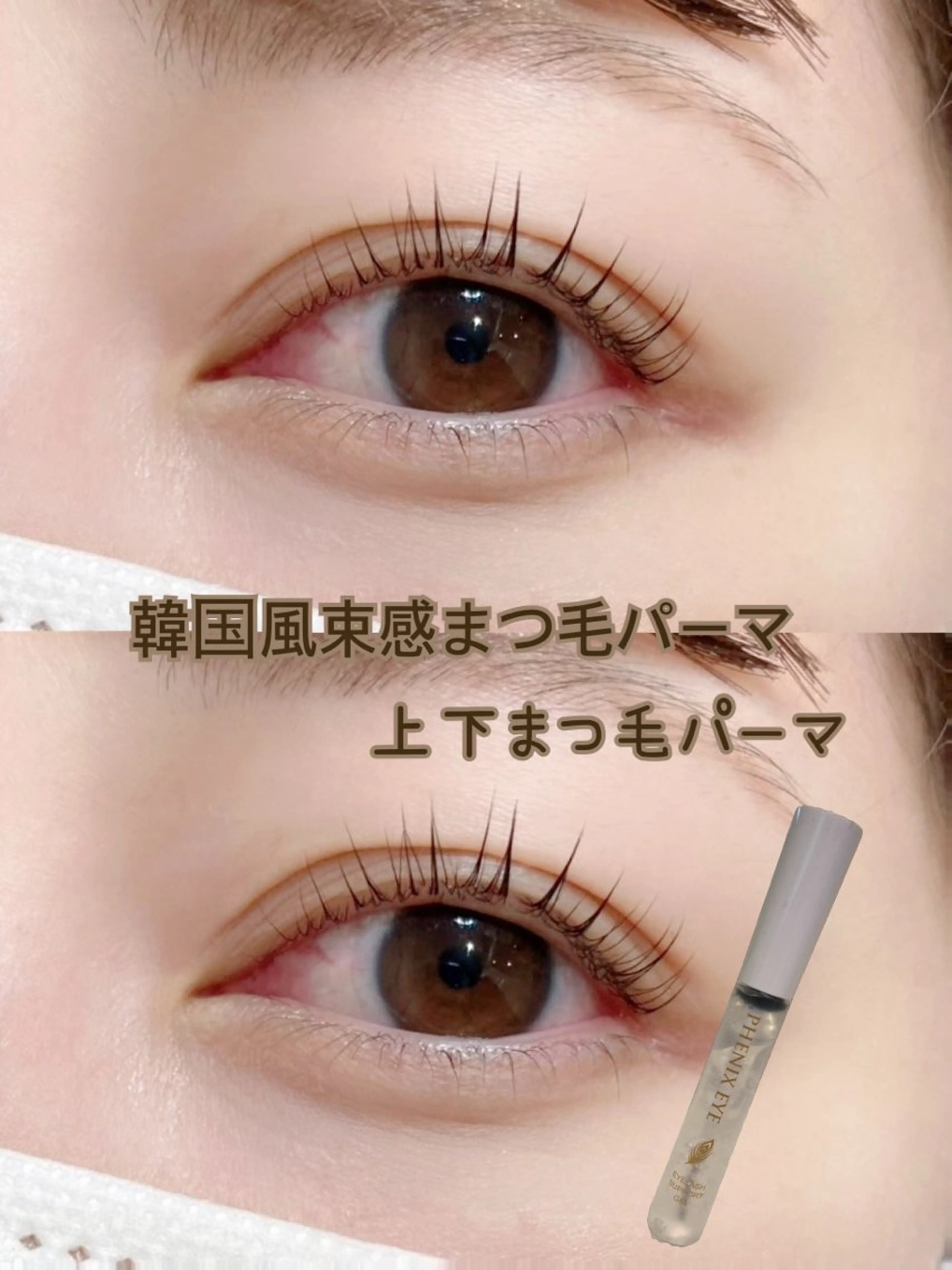 マツエク・マツパ 下まつげエクステ 一重×まつ毛パーマ DOT1101 asami🌼のマツエク・マツパデザイン