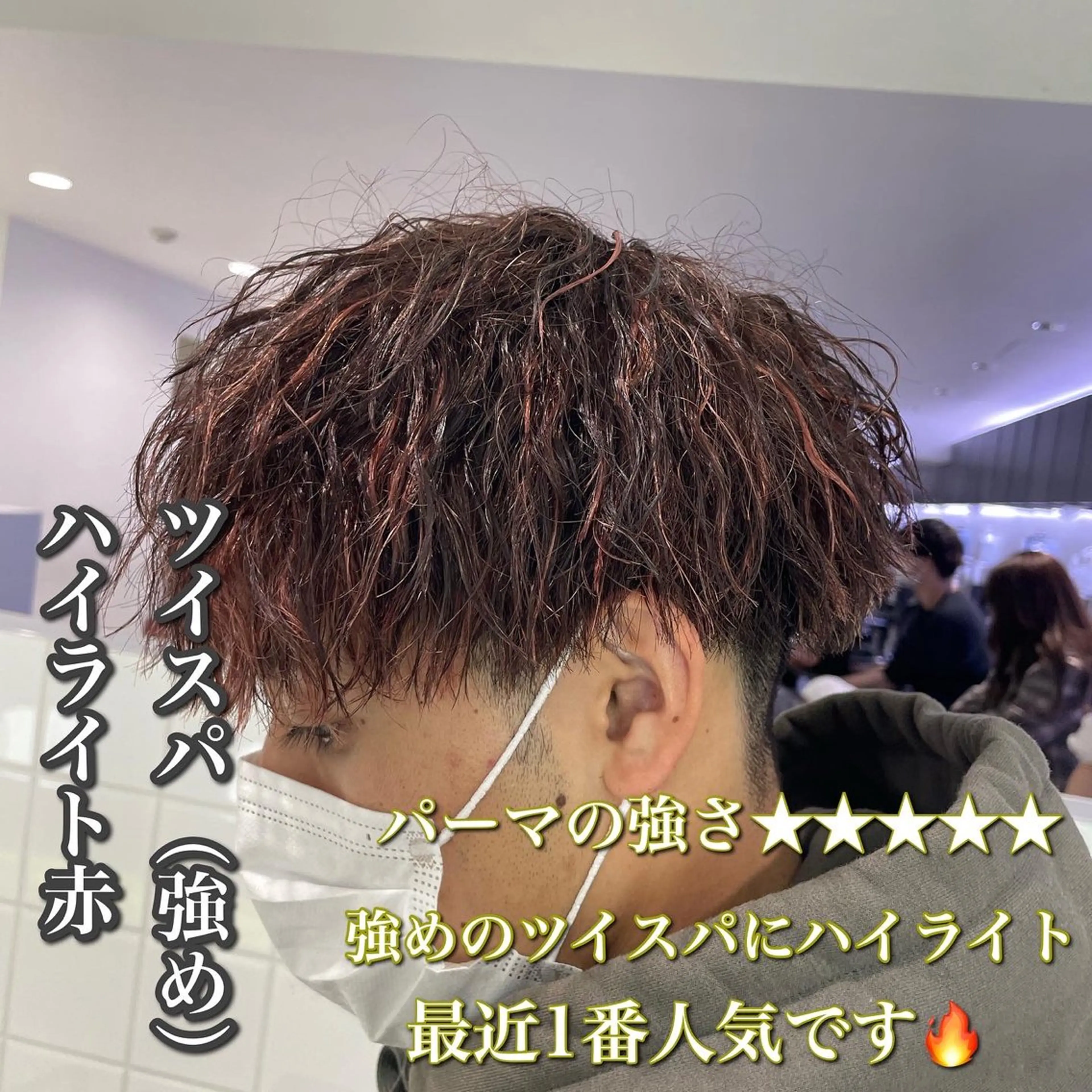 ショート パーマ ヘアアレンジ メンズ メンズブリーチ メンズパーマ カット ヘアカラー パーマ トリートメント ヘアセット 顔まわりカット の達人のヘアスタイル