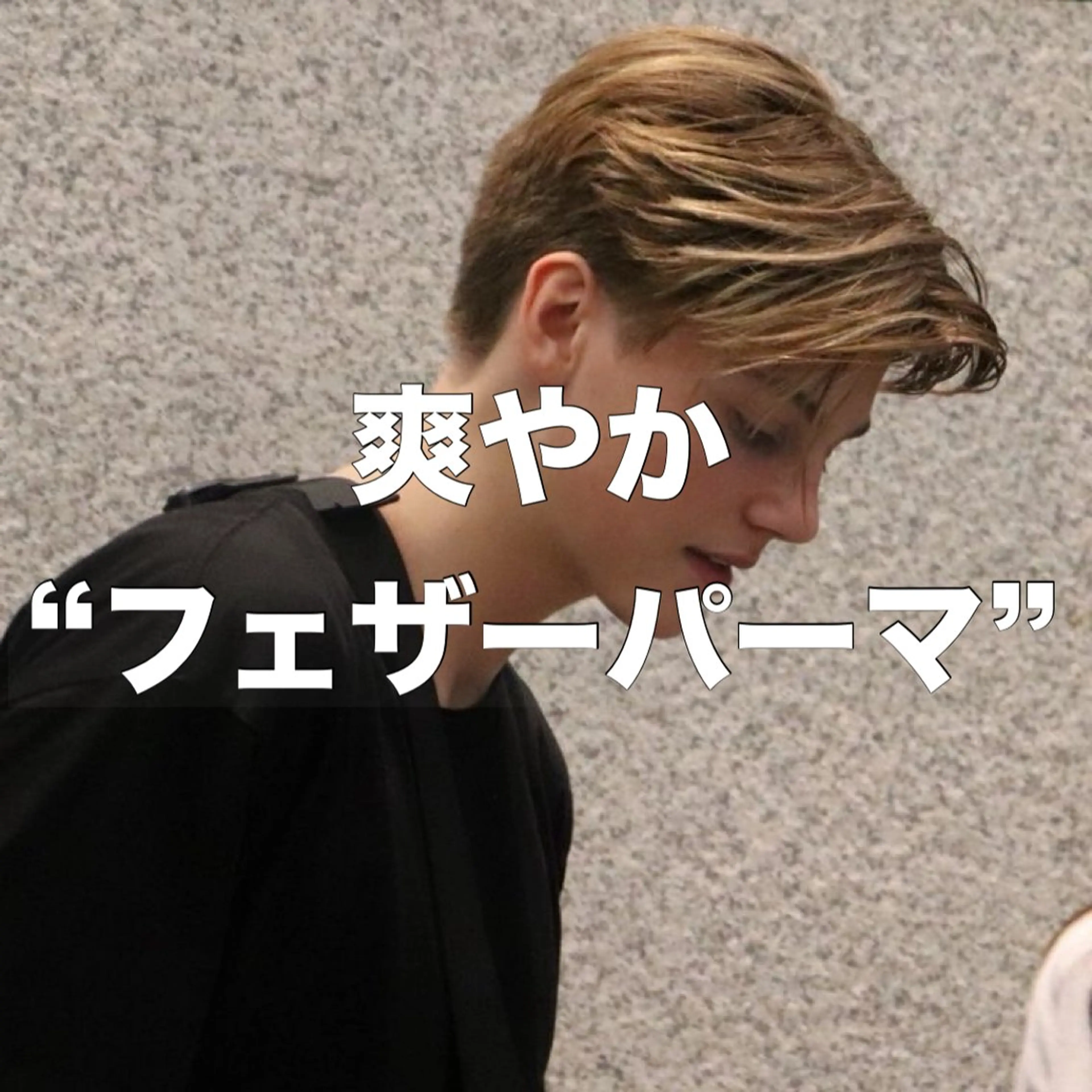 メンズ センターパート マッシュ メンズパーマ 刈り上げ 波巻きパーマ カット パーマ 渋谷/メンズパーマ 大岡拓海のヘアスタイル