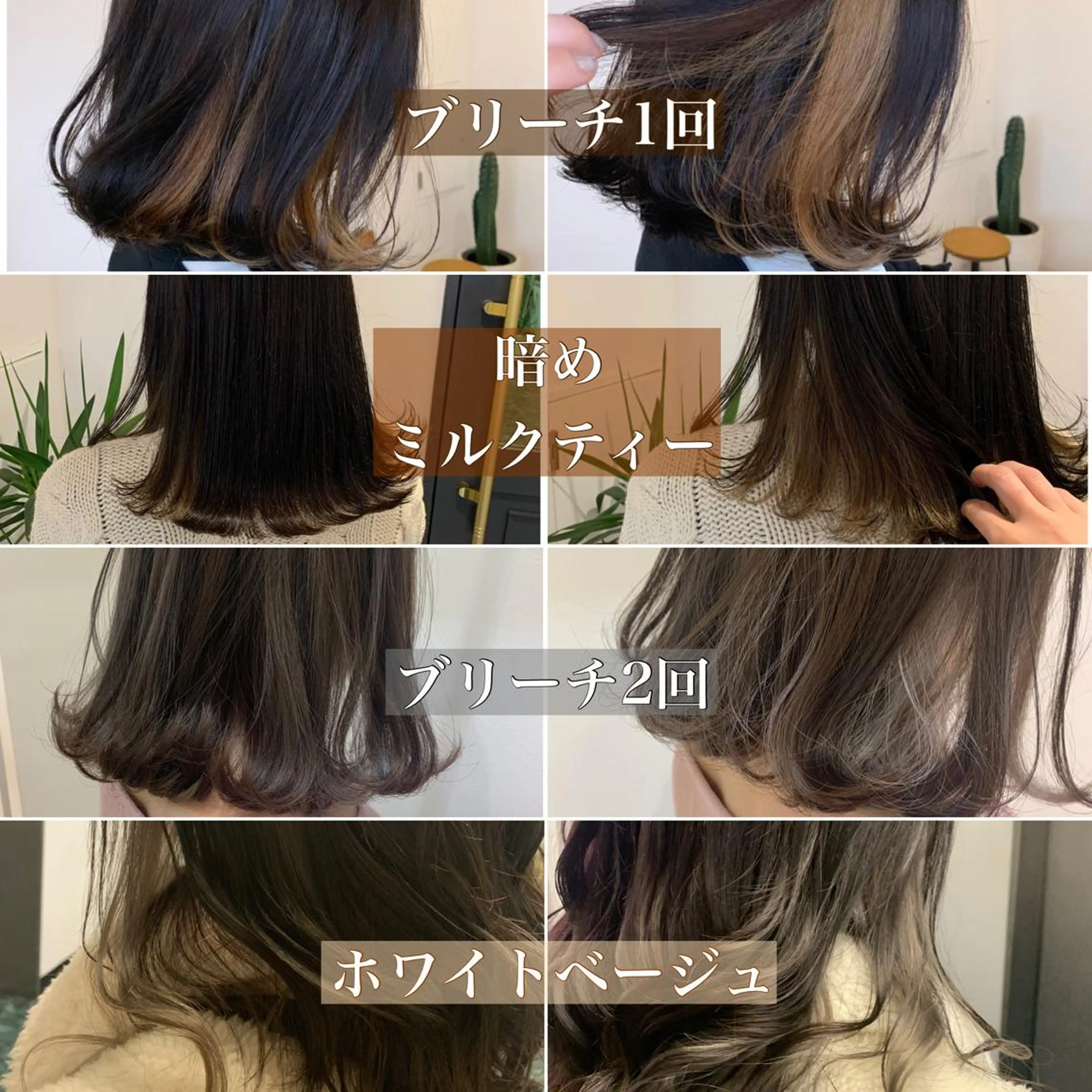 ミディアム カラー ベージュカラー インナーカラー ミルクティーベージュ ホワイトベージュ FRAME+spa&hair roomなんば駅前店所属・🌸MAYU🌸 ハイトーン➕レイヤーのヘアスタイル