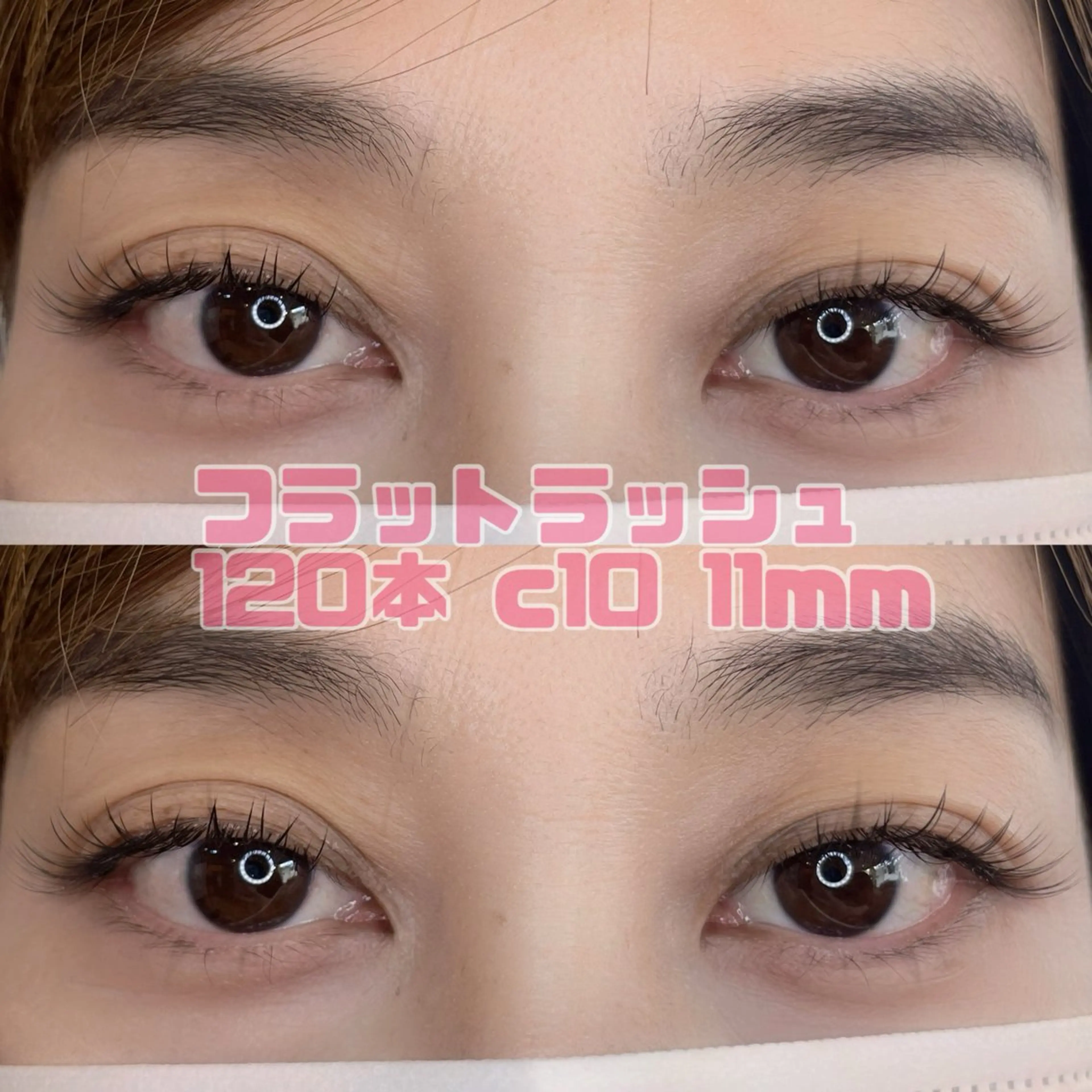 マツエク・マツパ フラットラッシュ DELICAT MIHOのマツエク・マツパデザイン