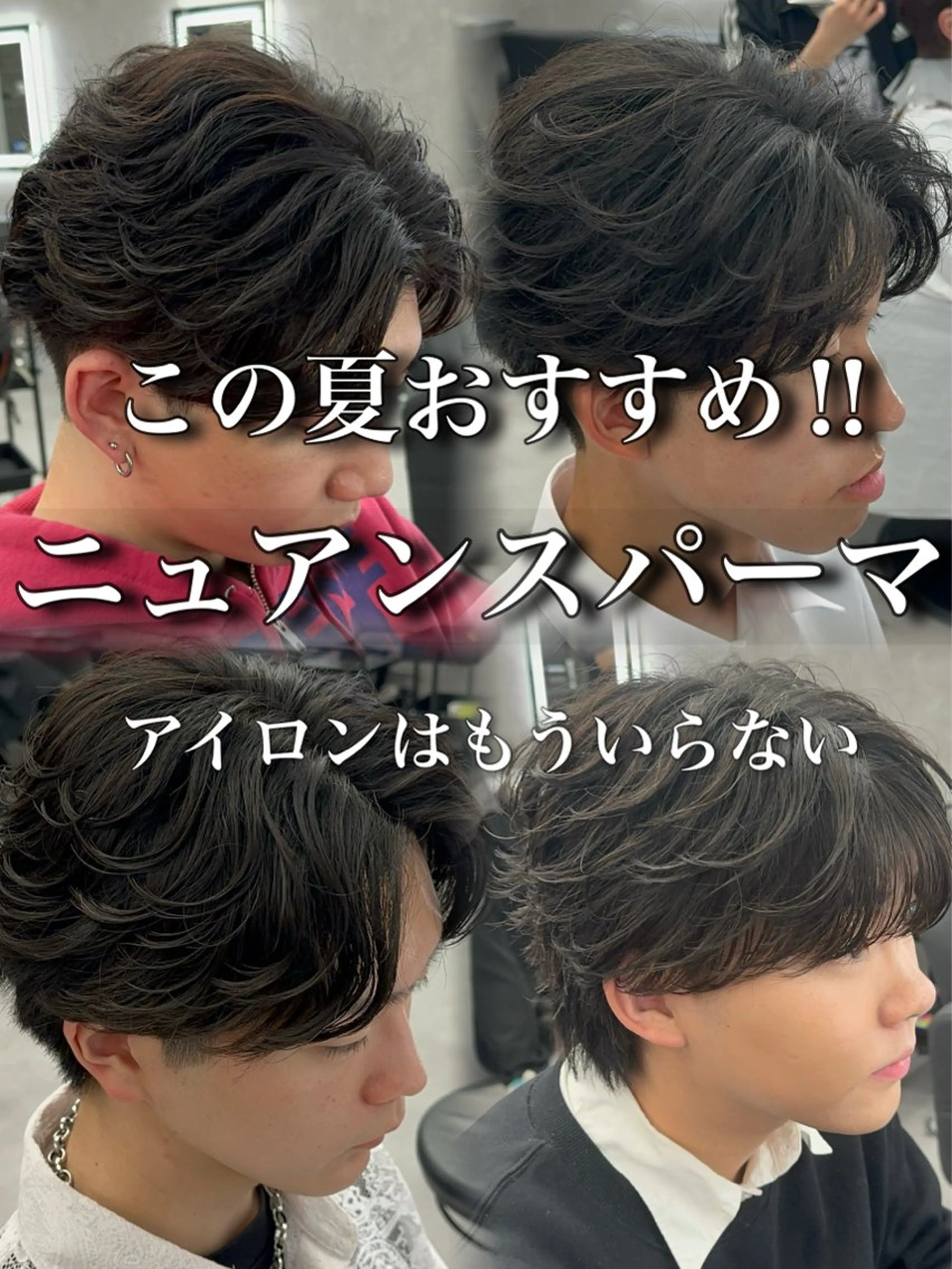 カラー パーマ メンズ メンズパーマ ニュアンスパーマ カット パーマ 札幌美容室 /光👑のヘアスタイル