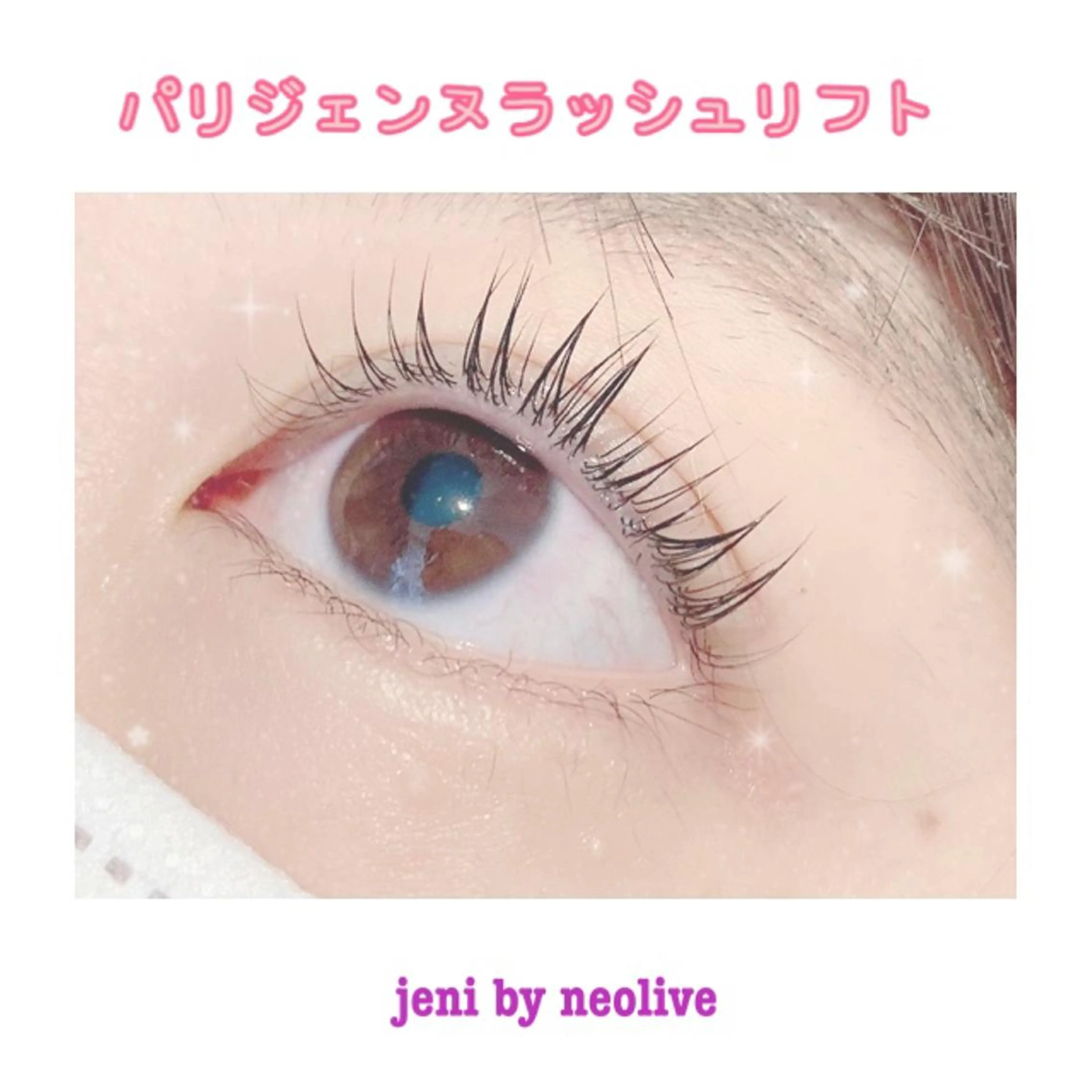 マツエク・マツパ 田中 栞のマツエク・マツパデザイン