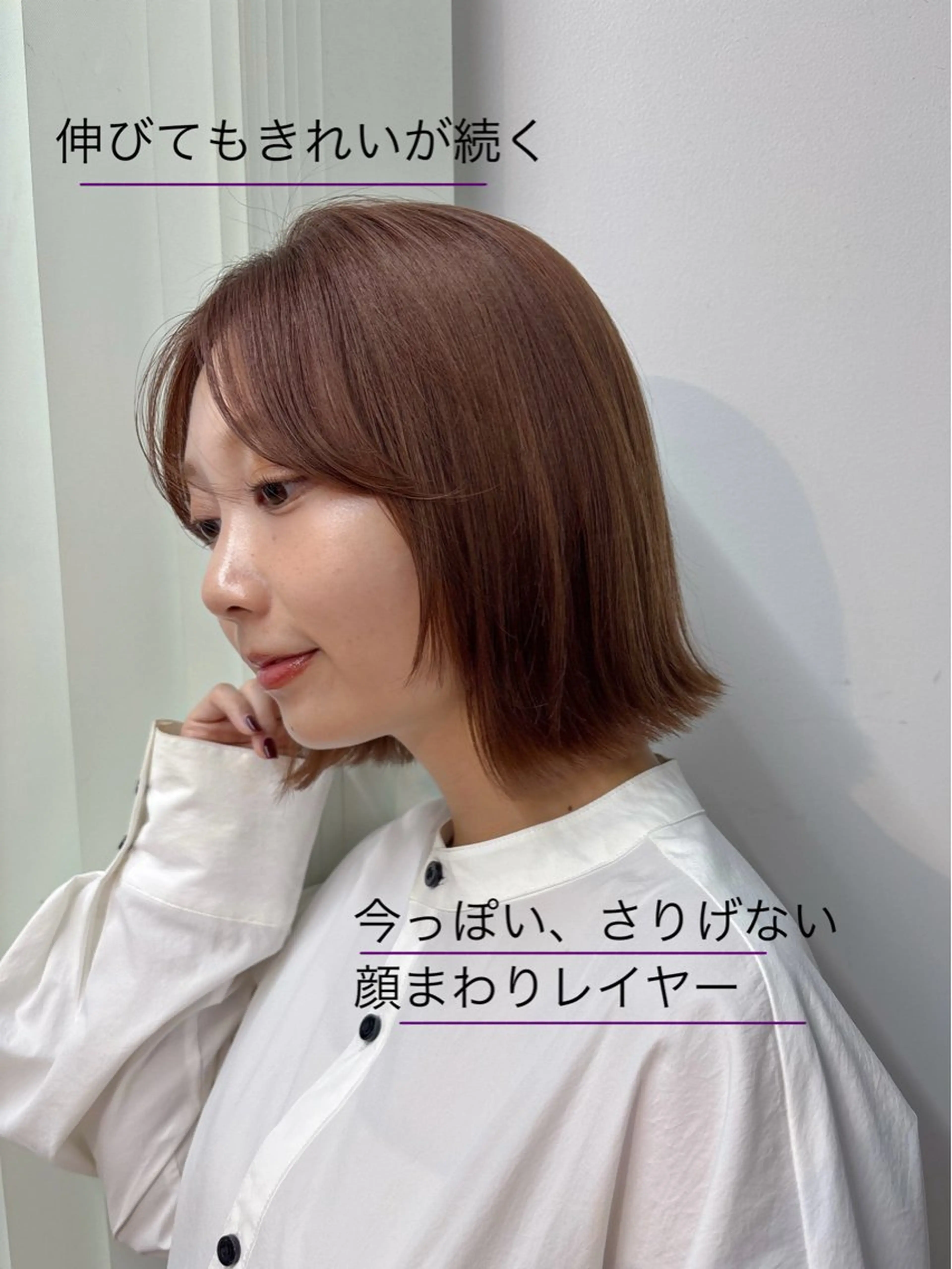 ミディアム カラー ボブ 顔まわりレイヤー レイヤーカット シースルーバング カット ヘアカラー トリートメント ボブ/ミディアム 親しみやすさ/さくらのヘアスタイル